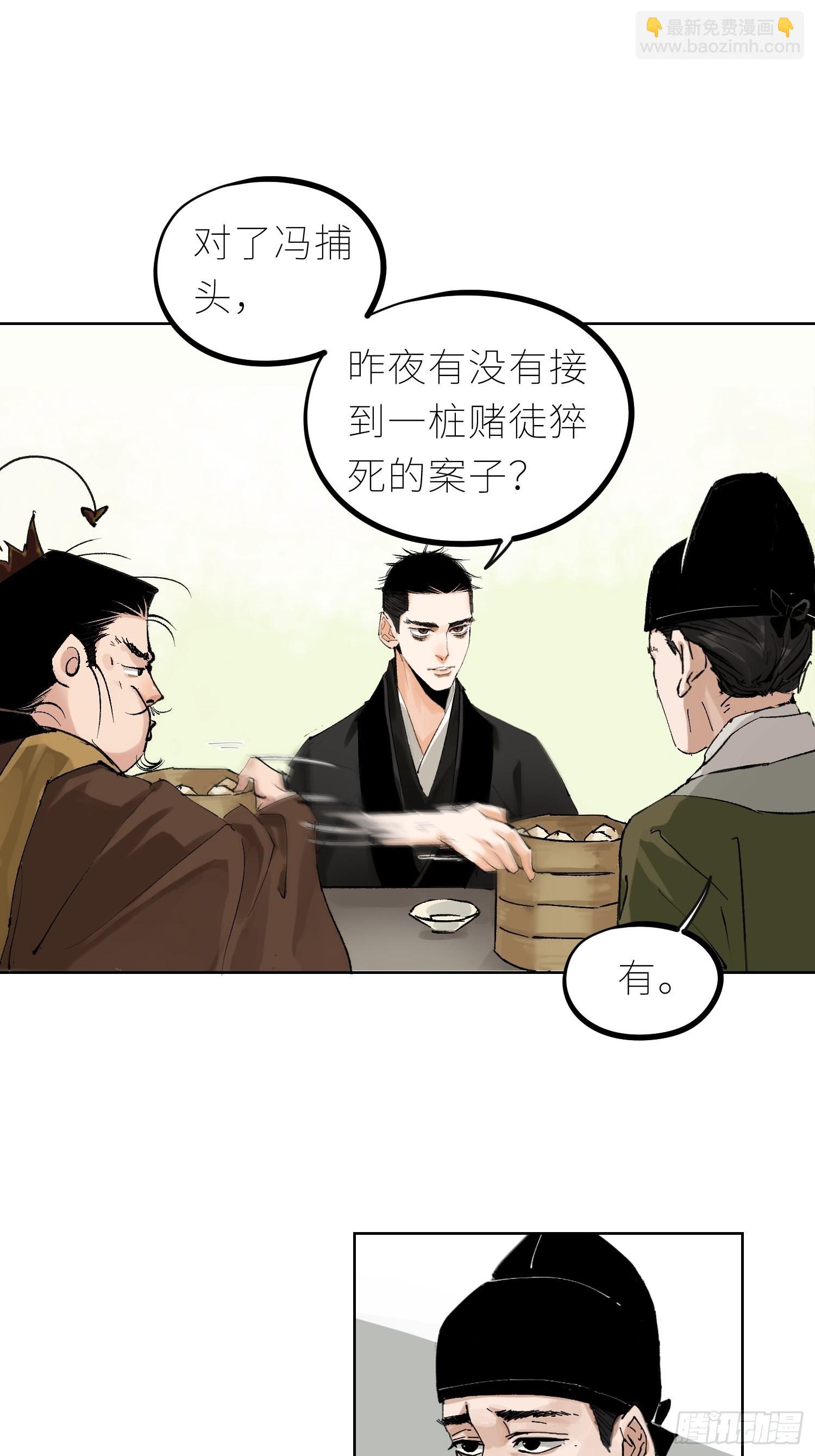 042灌汤包-第43话