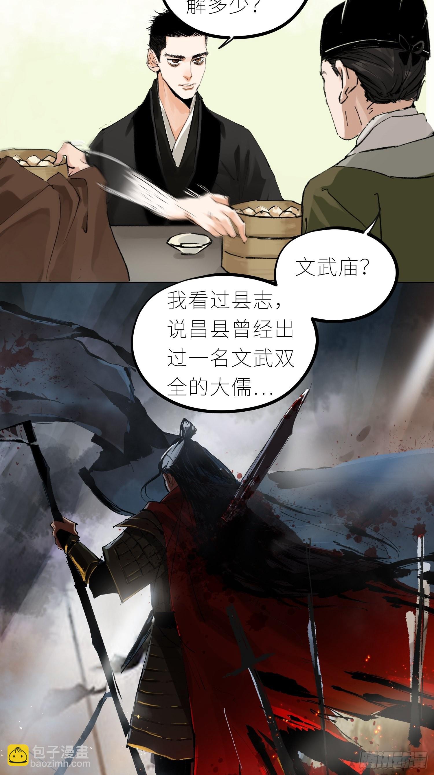 042灌汤包-第43话