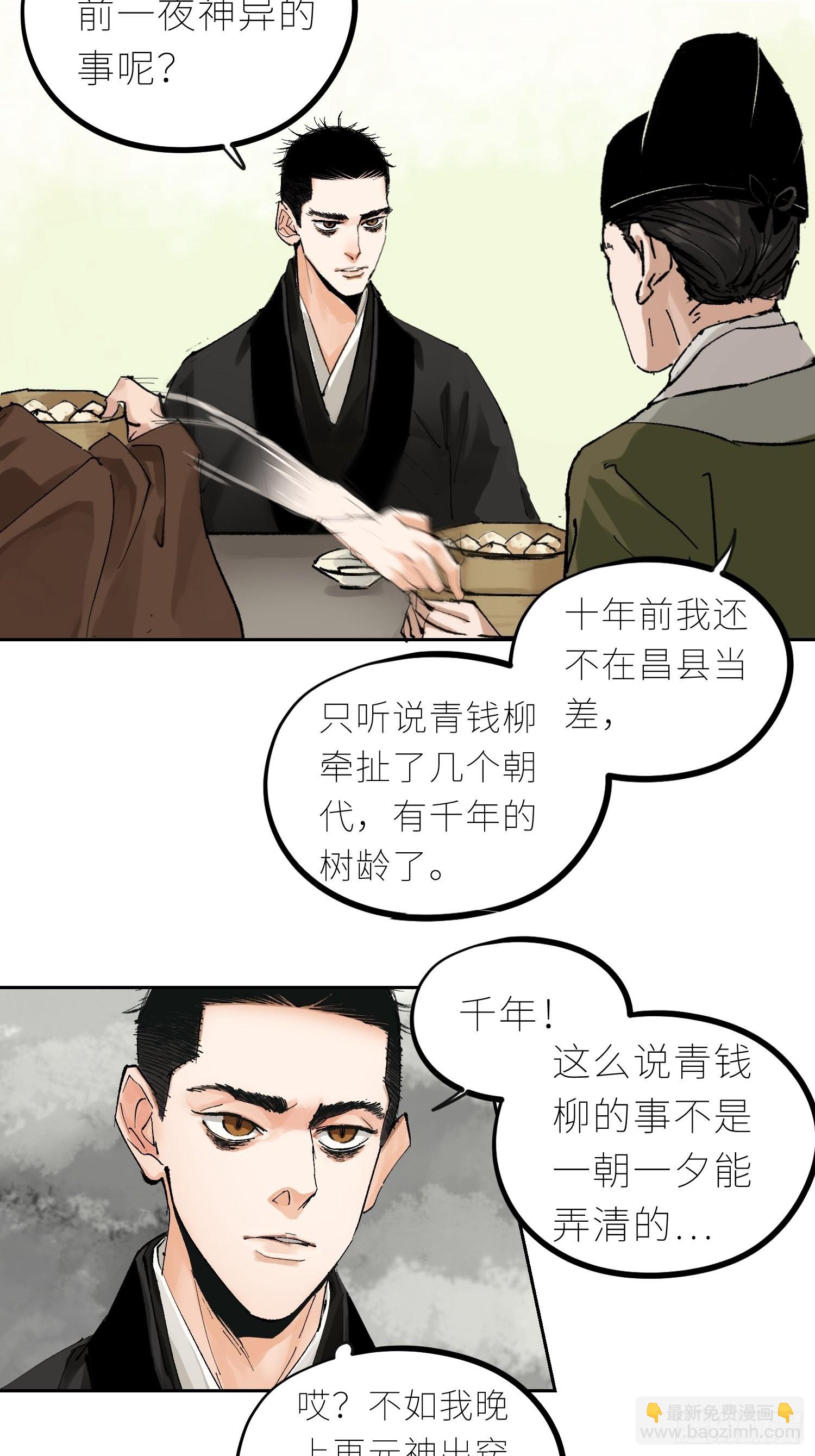 042灌汤包-第43话