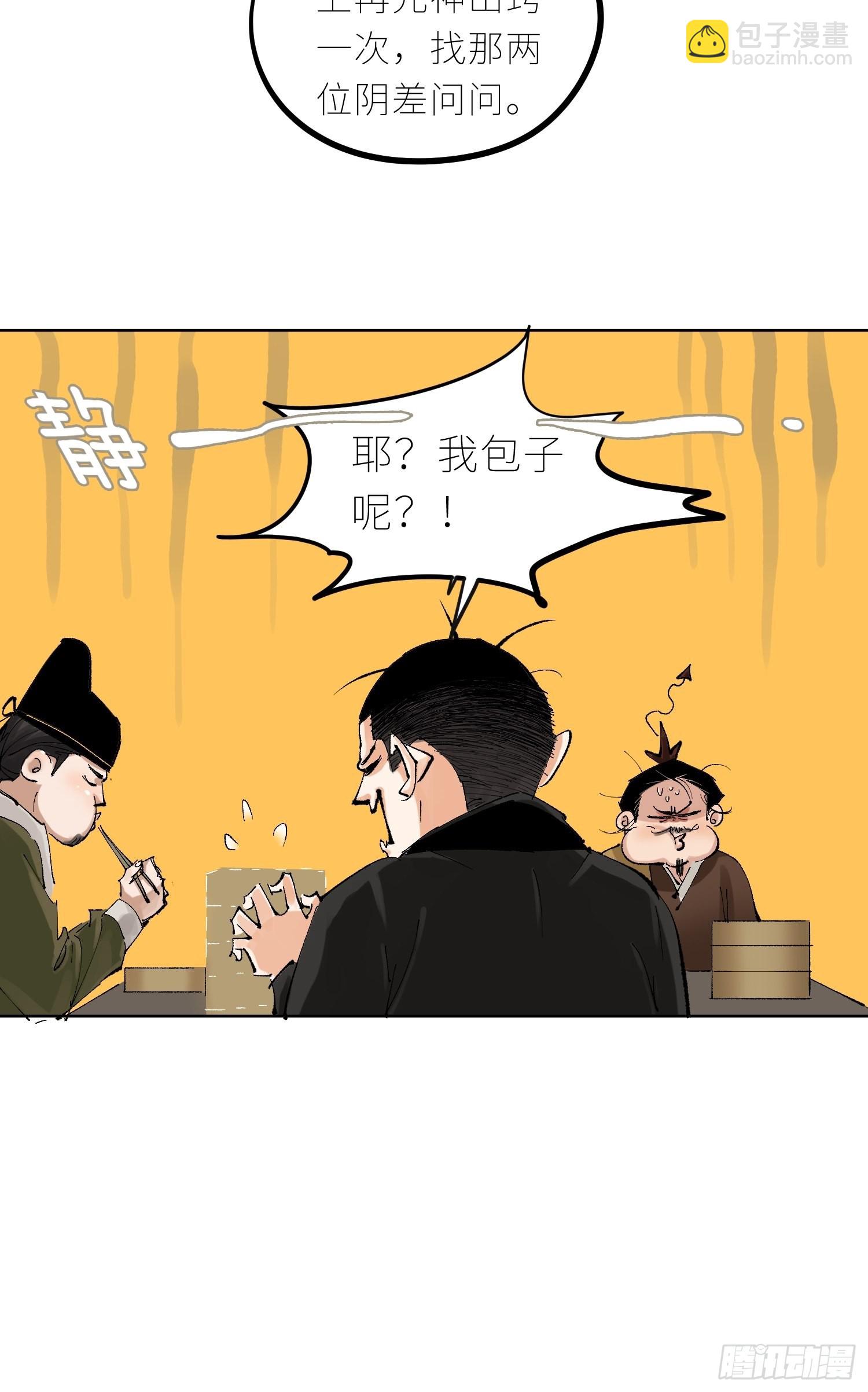 042灌汤包-第43话