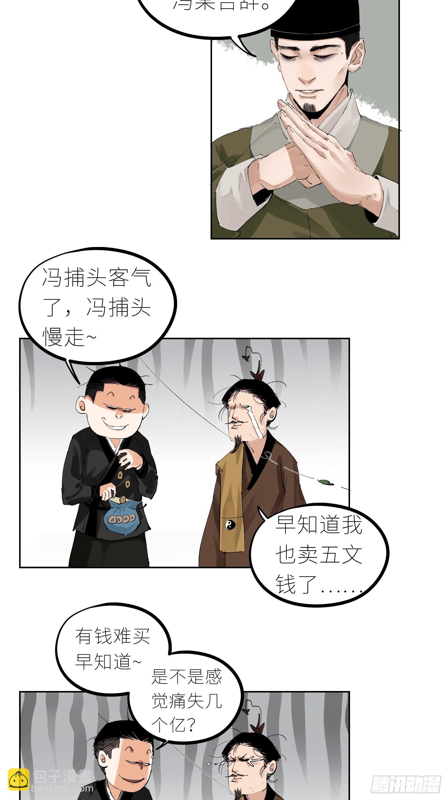 042灌汤包-第43话