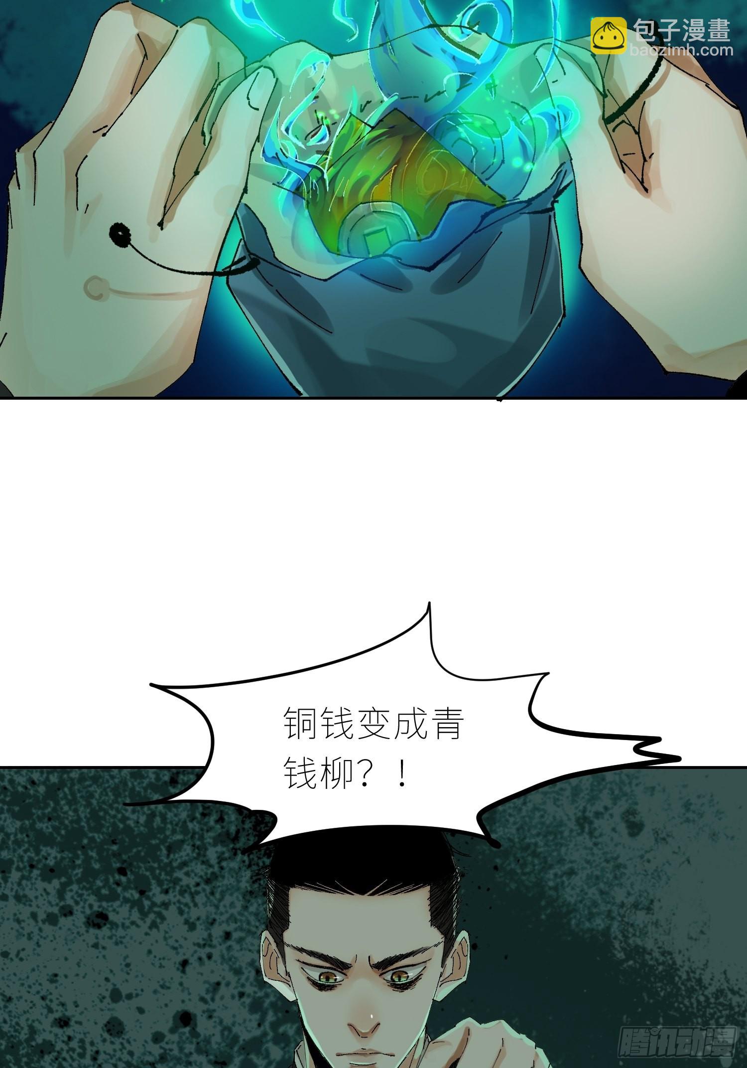 042灌汤包-第43话