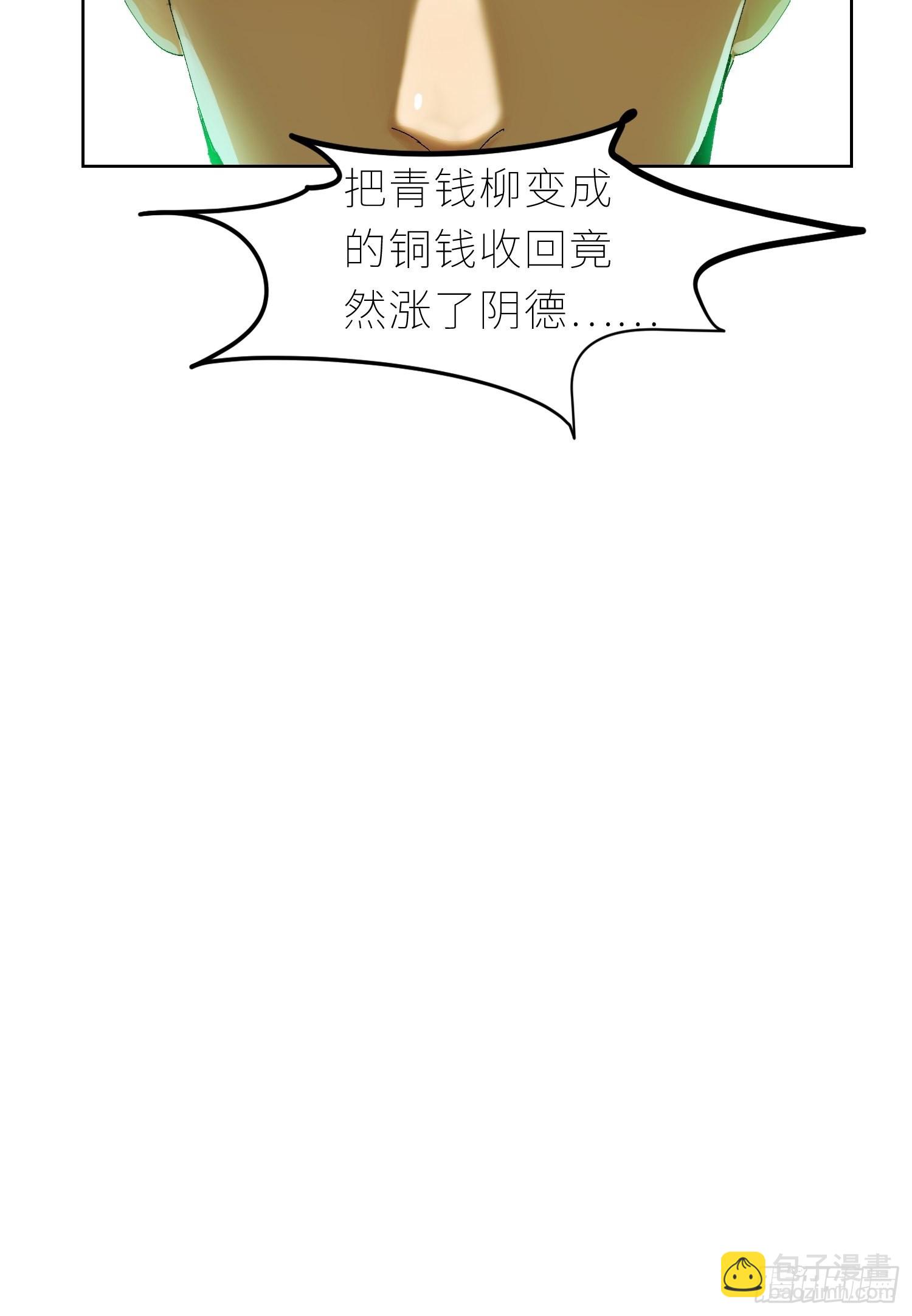 042灌汤包-第43话