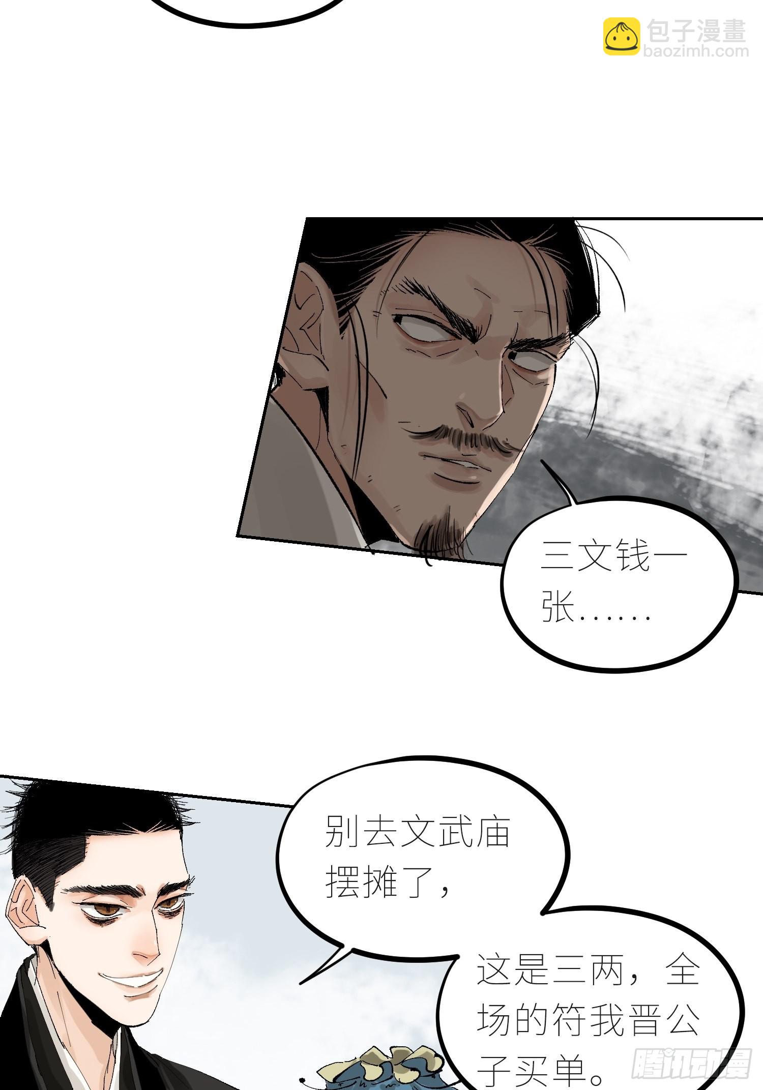 042灌汤包-第43话