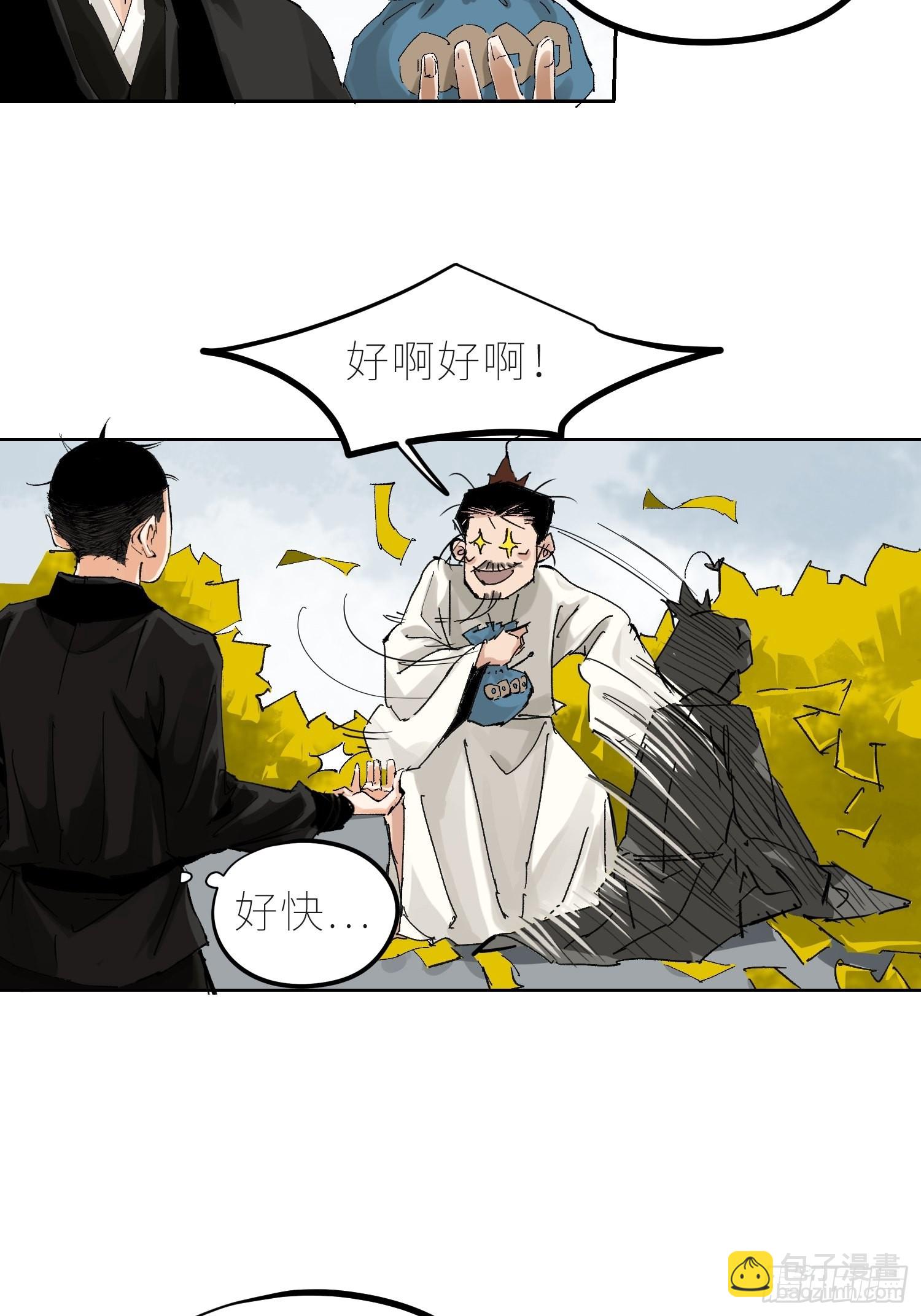 042灌汤包-第43话