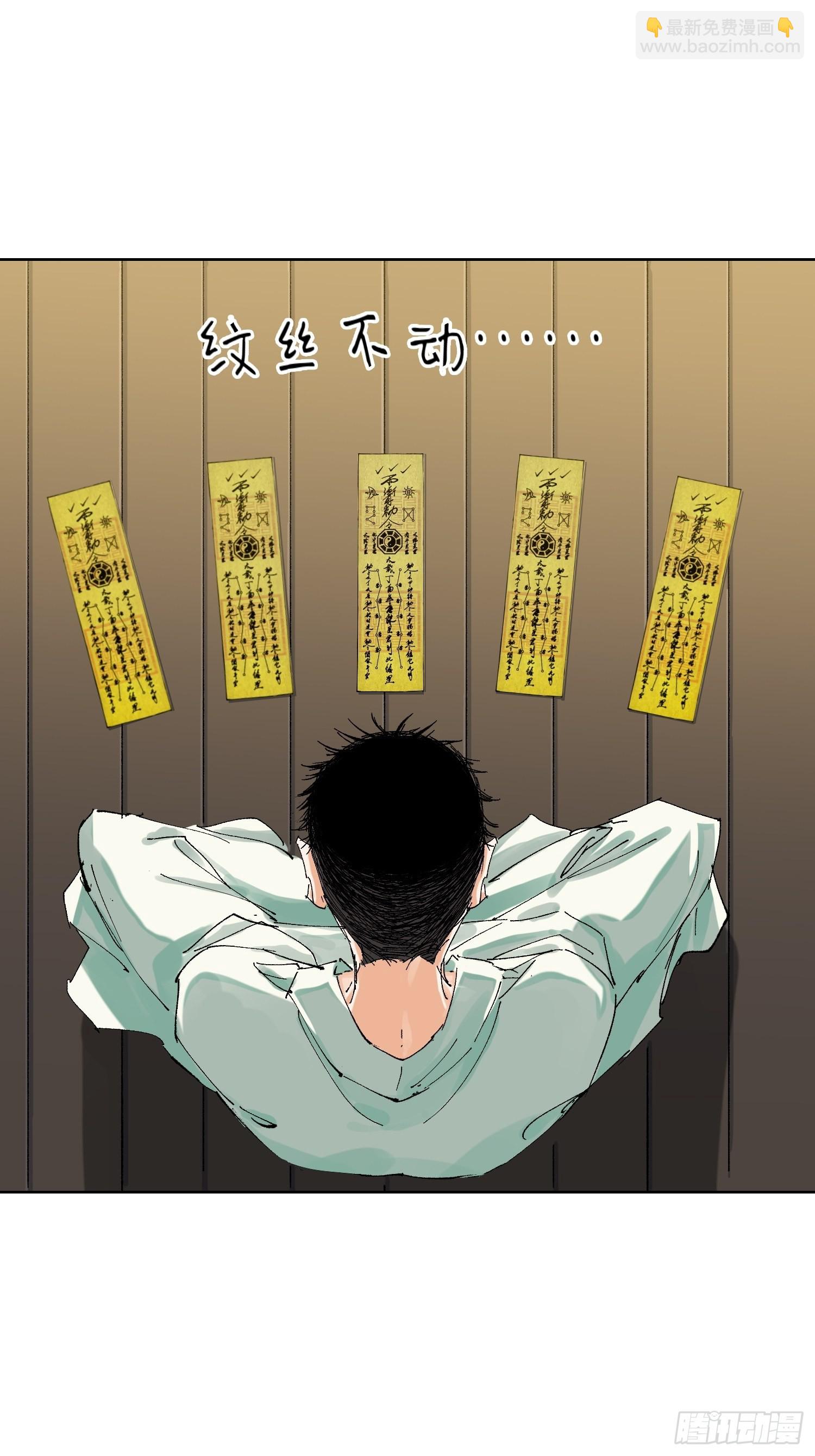 044五雷斩邪符-第45话