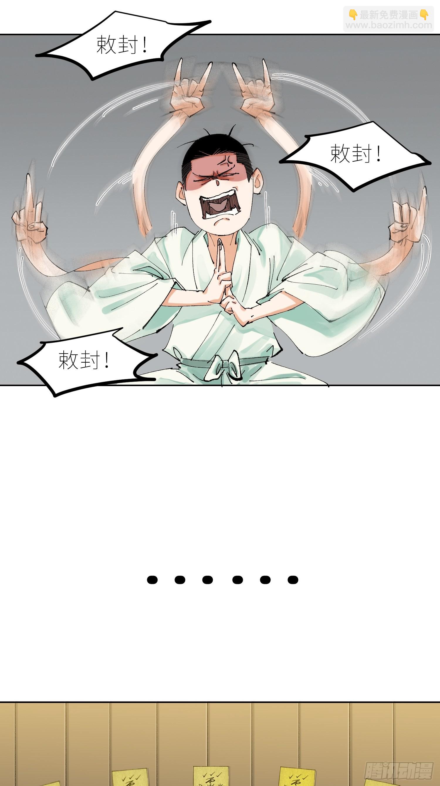 044五雷斩邪符-第45话