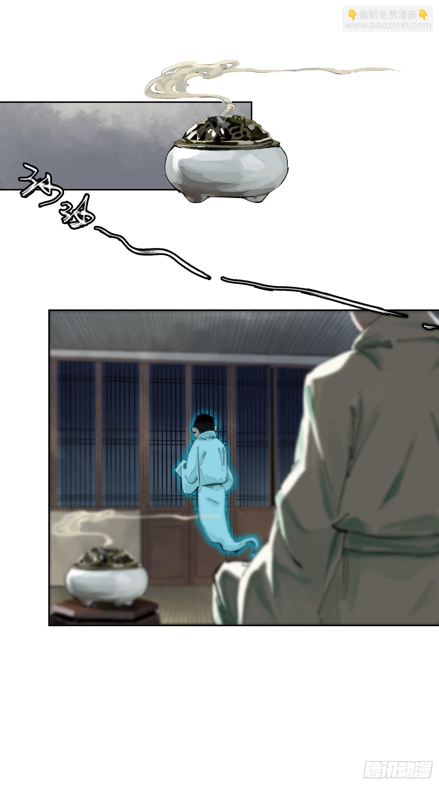 044五雷斩邪符-第45话