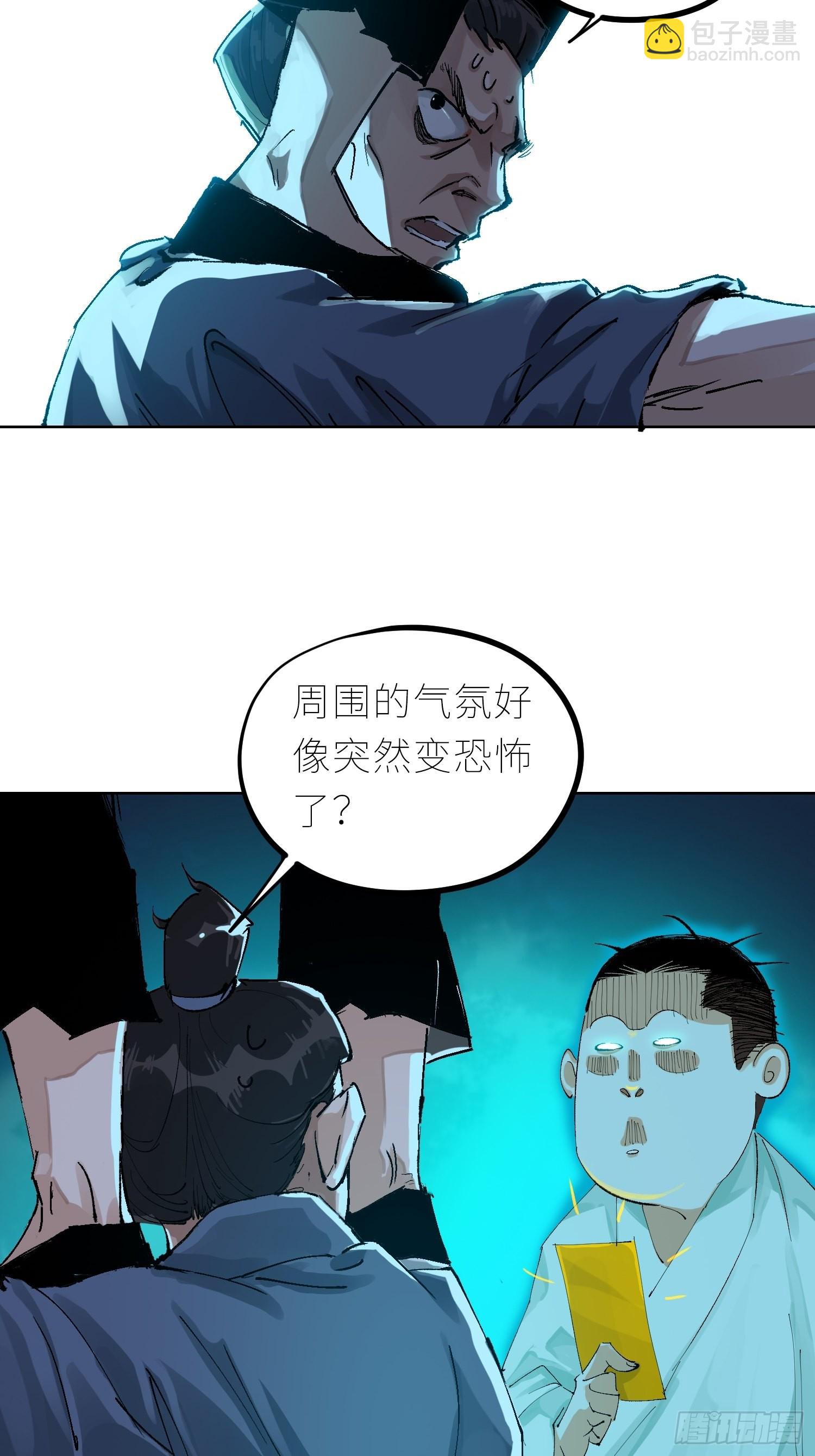 044五雷斩邪符-第45话