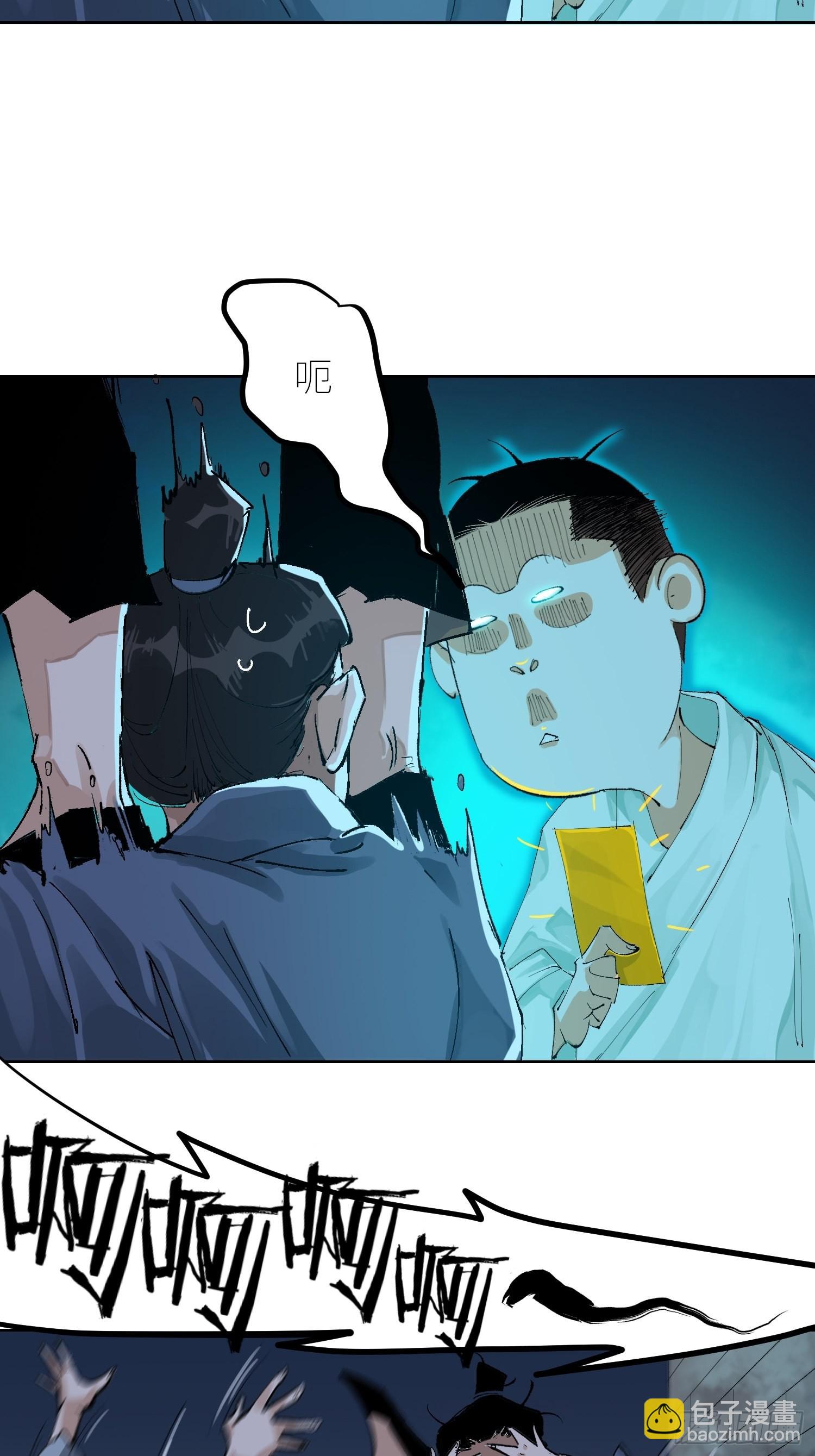 044五雷斩邪符-第45话