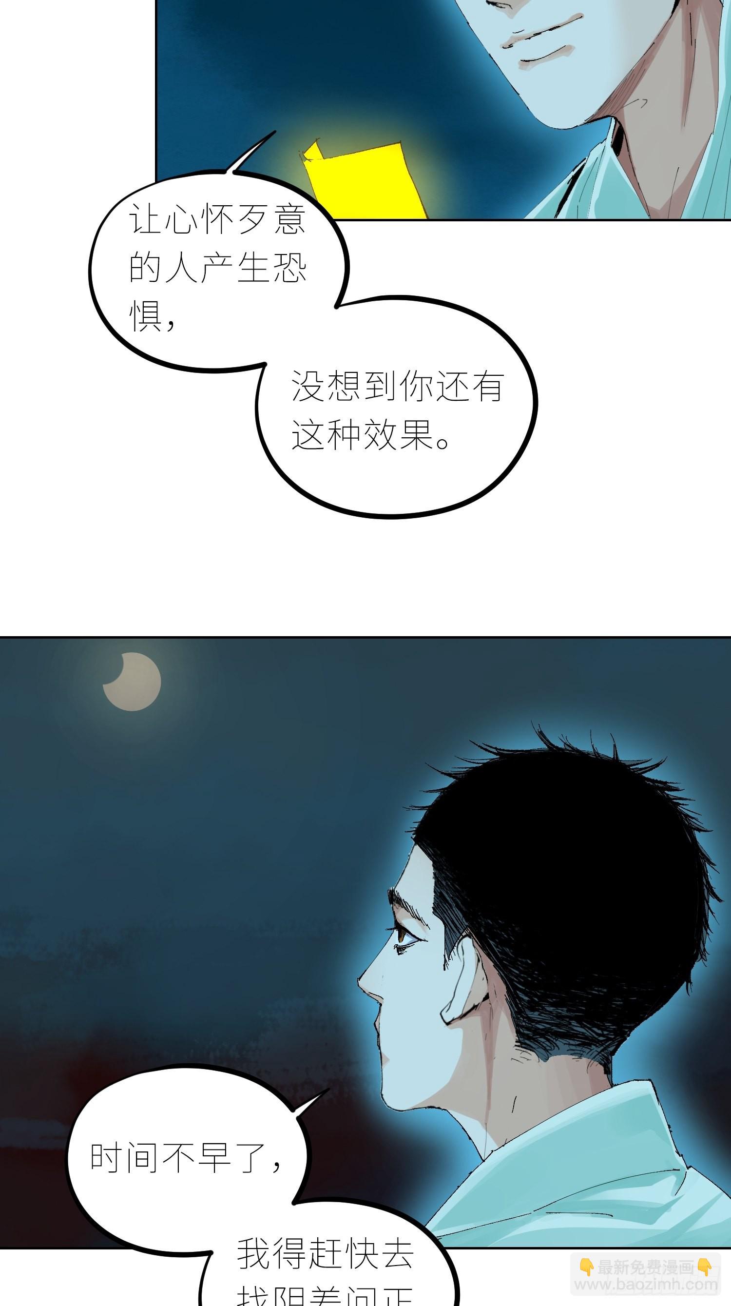 044五雷斩邪符-第45话