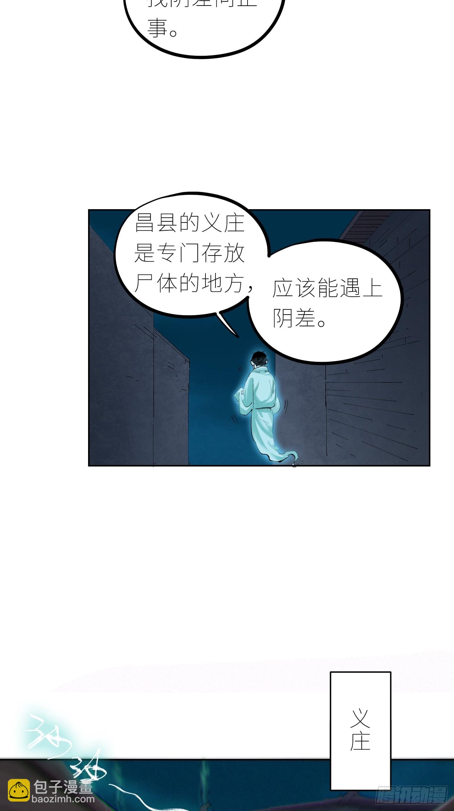 044五雷斩邪符-第45话