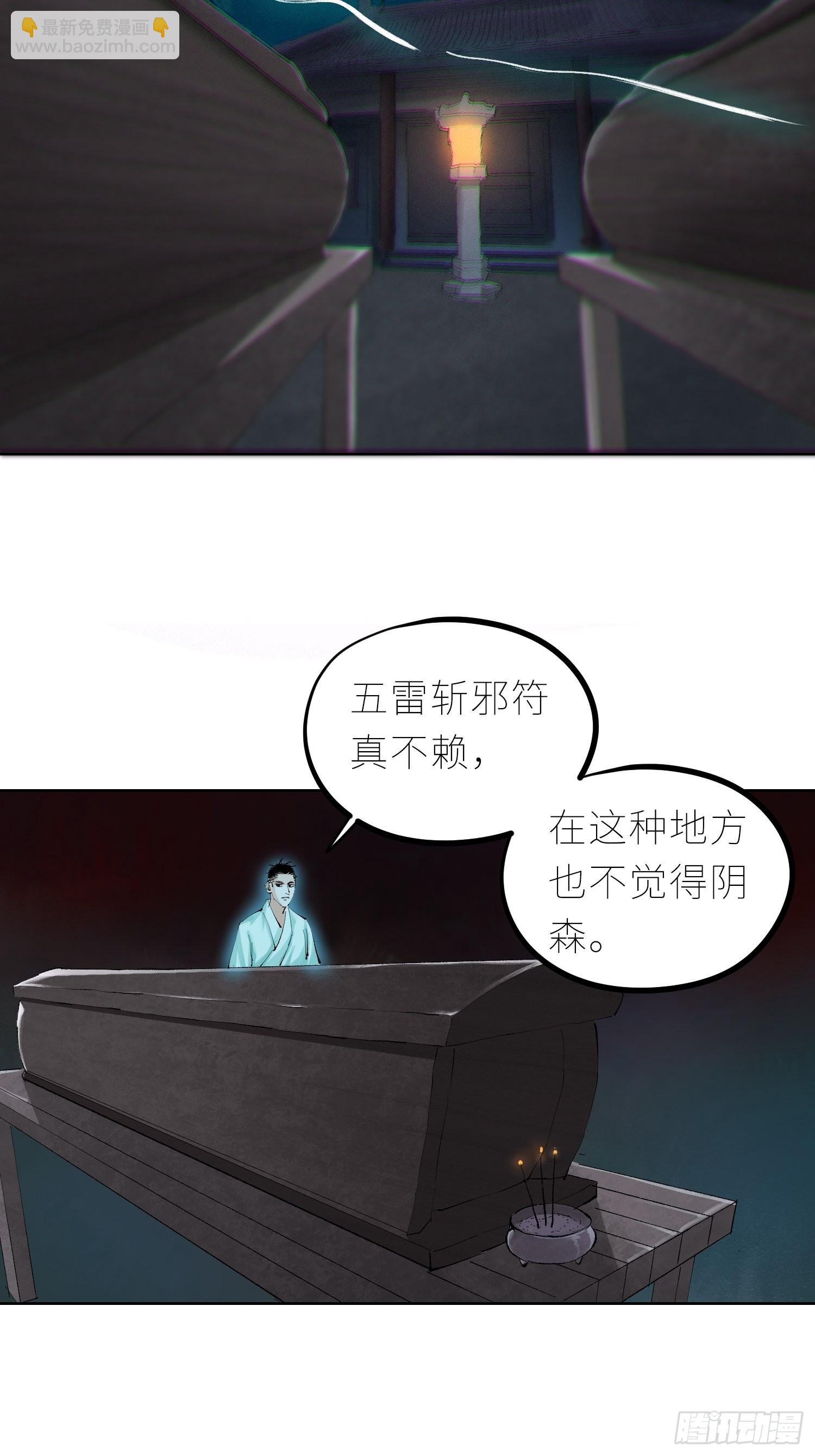 044五雷斩邪符-第45话