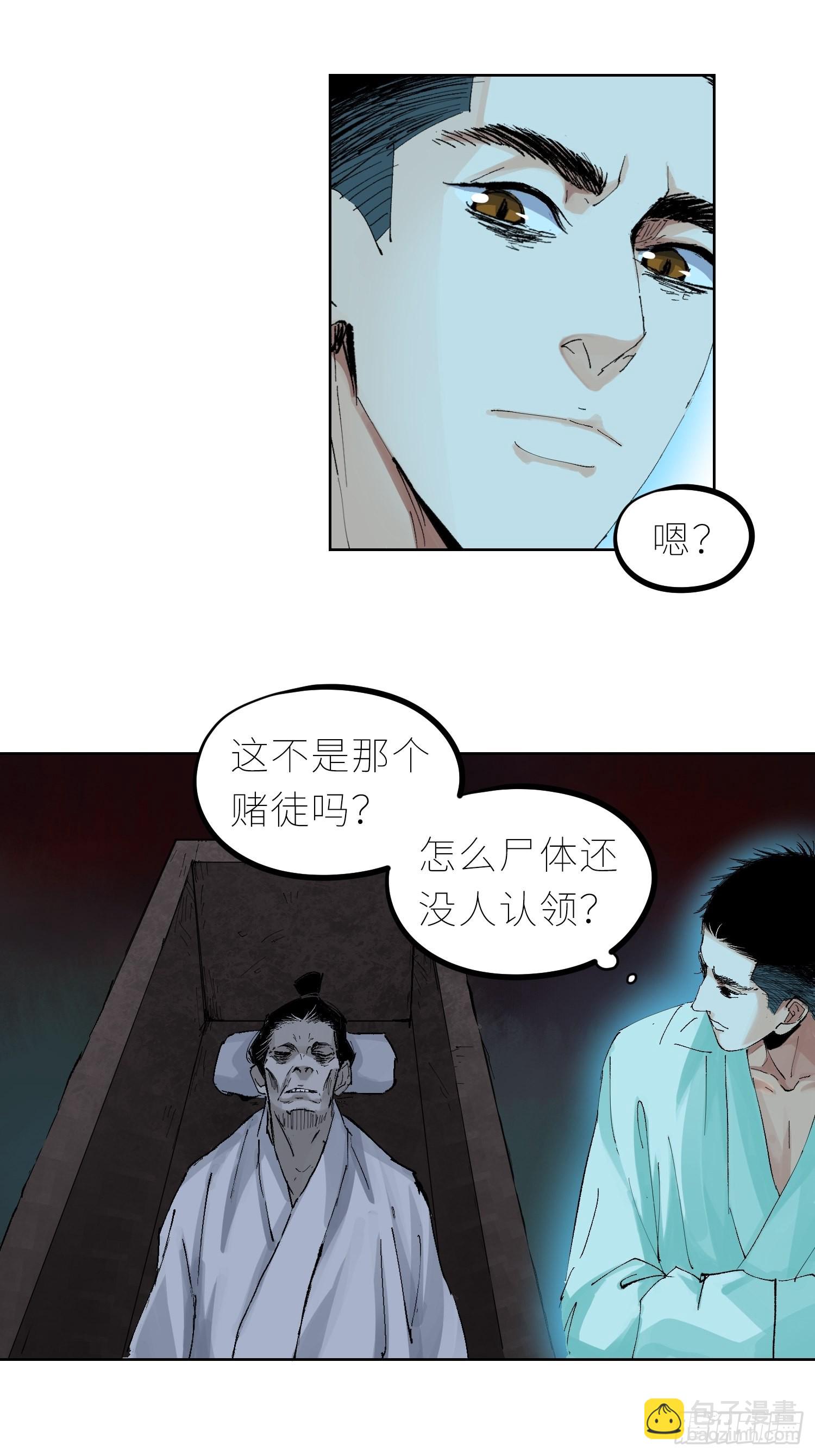 044五雷斩邪符-第45话