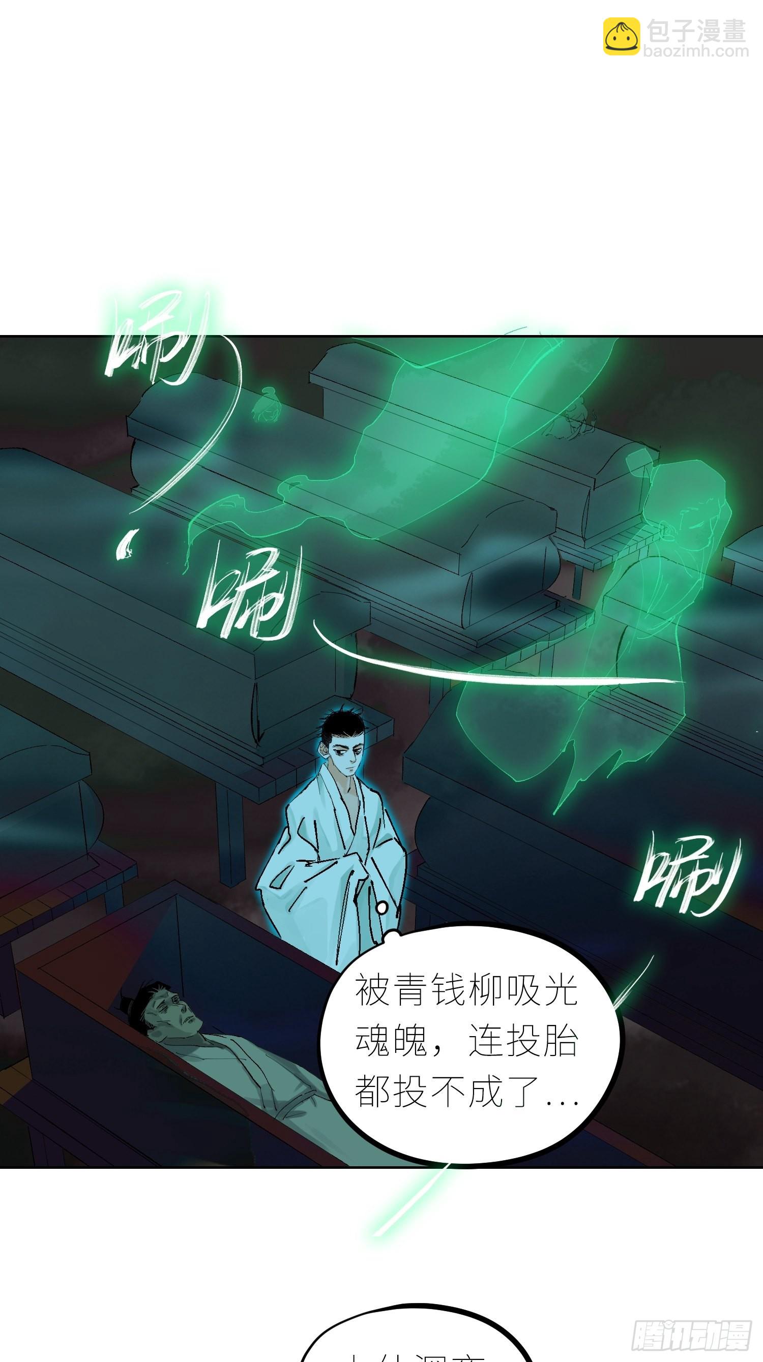 044五雷斩邪符-第45话