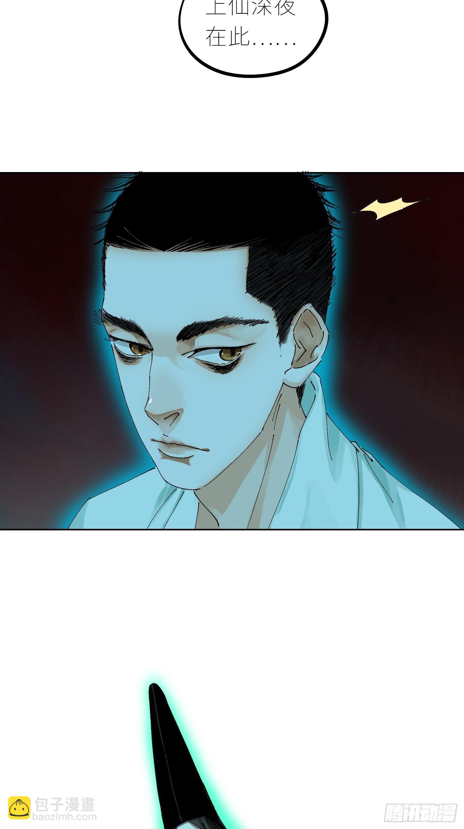 044五雷斩邪符-第45话