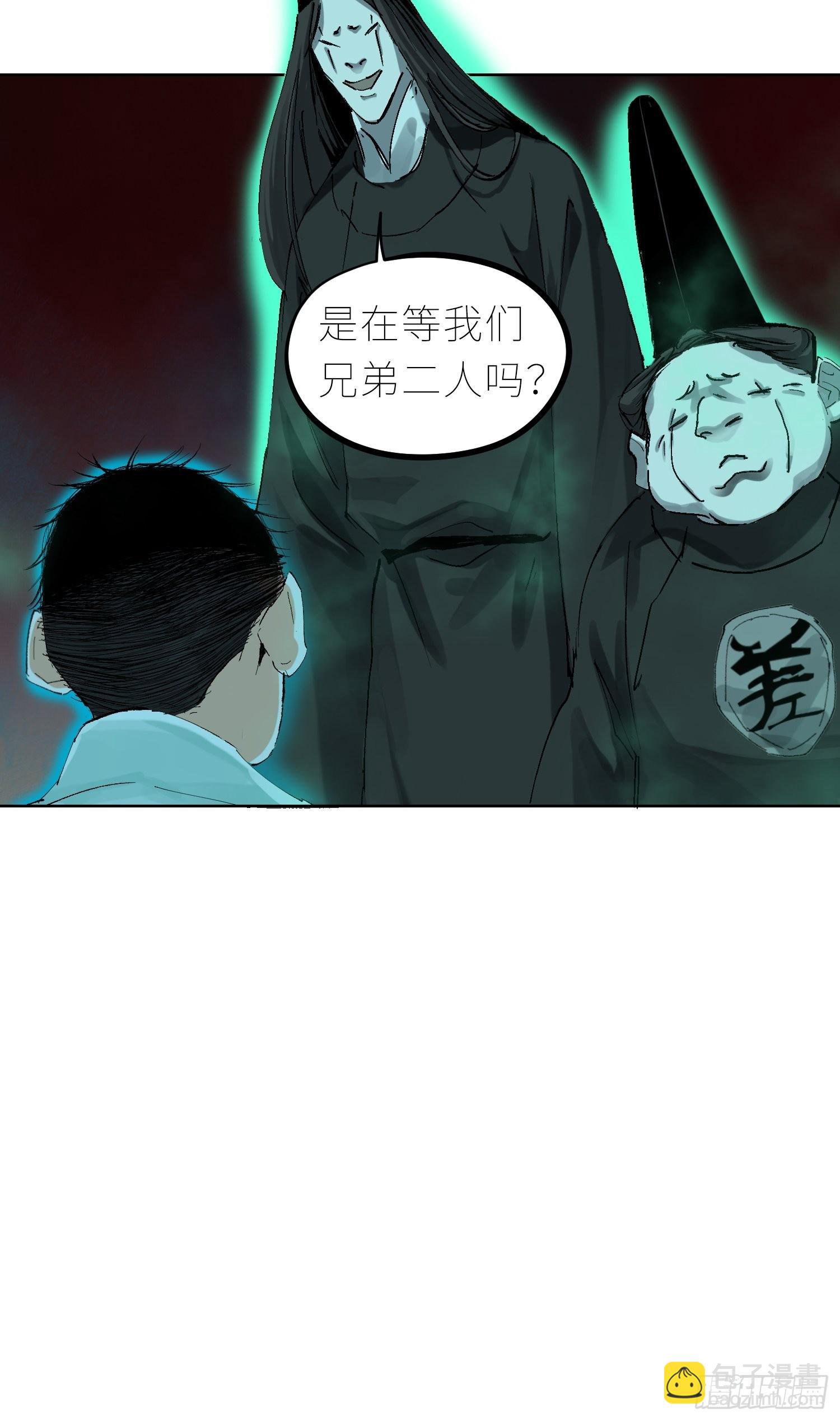 044五雷斩邪符-第45话