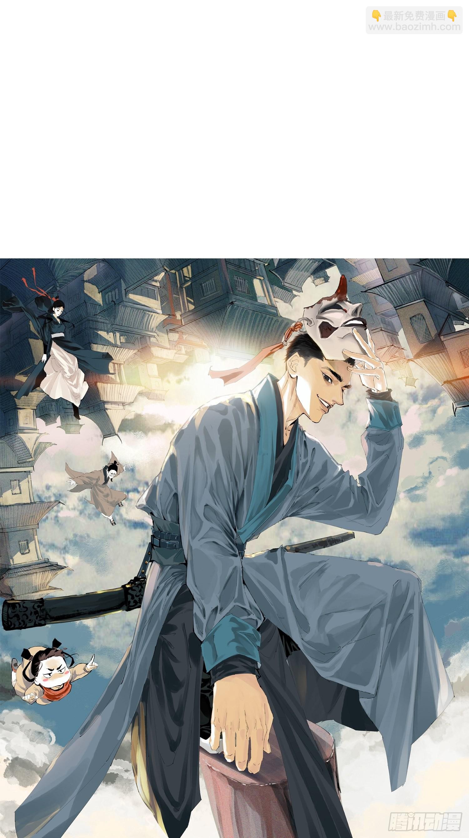 044五雷斩邪符-第45话