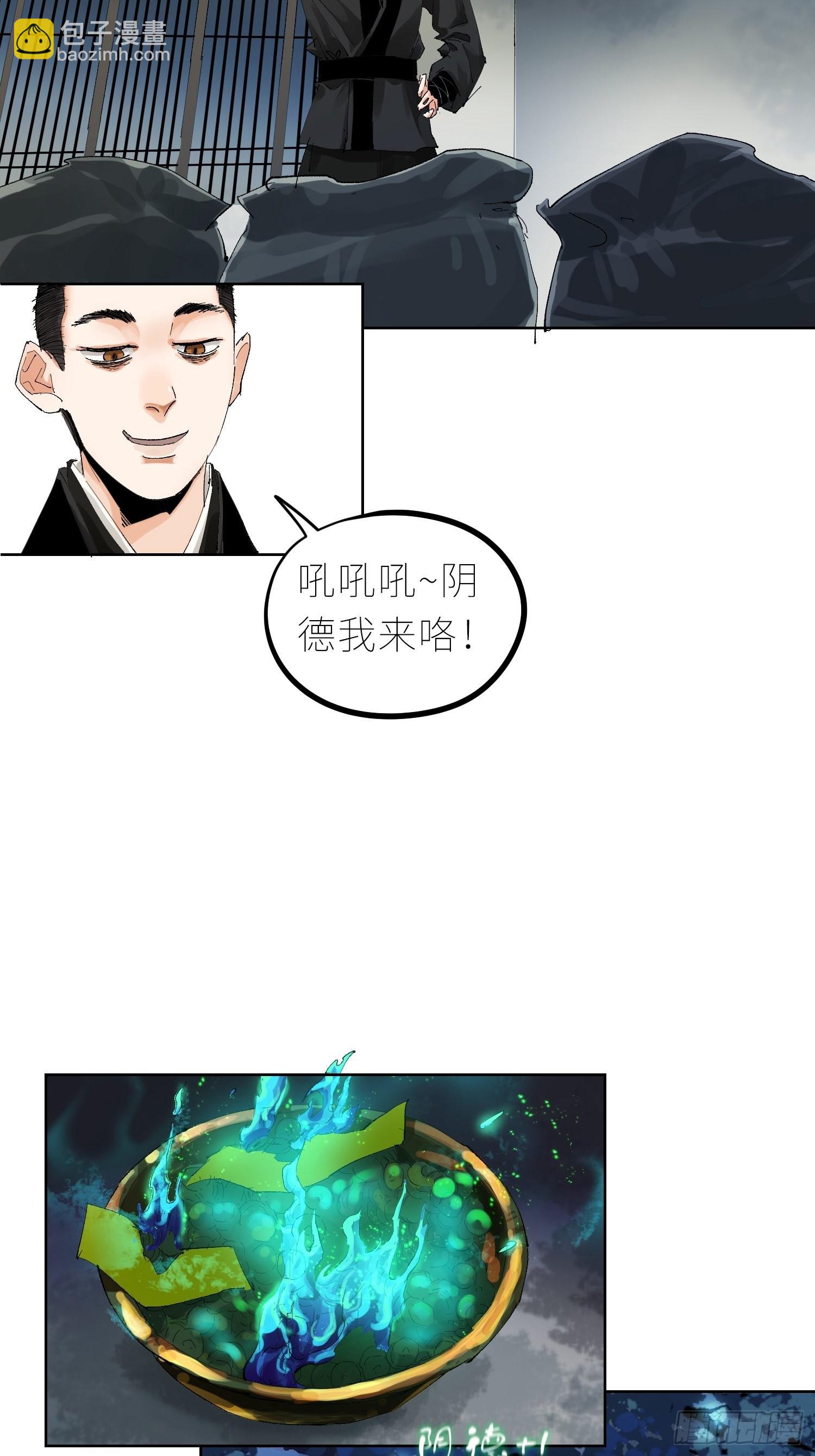 044五雷斩邪符-第45话