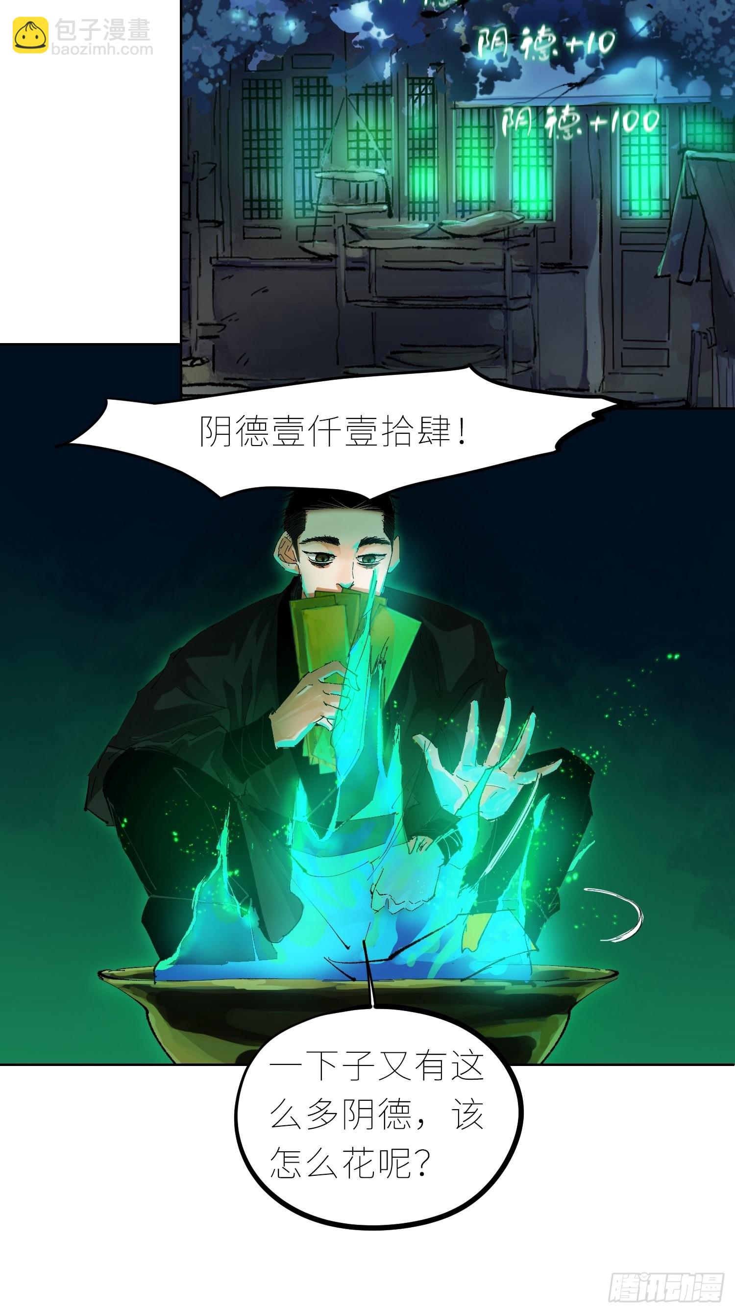 044五雷斩邪符-第45话