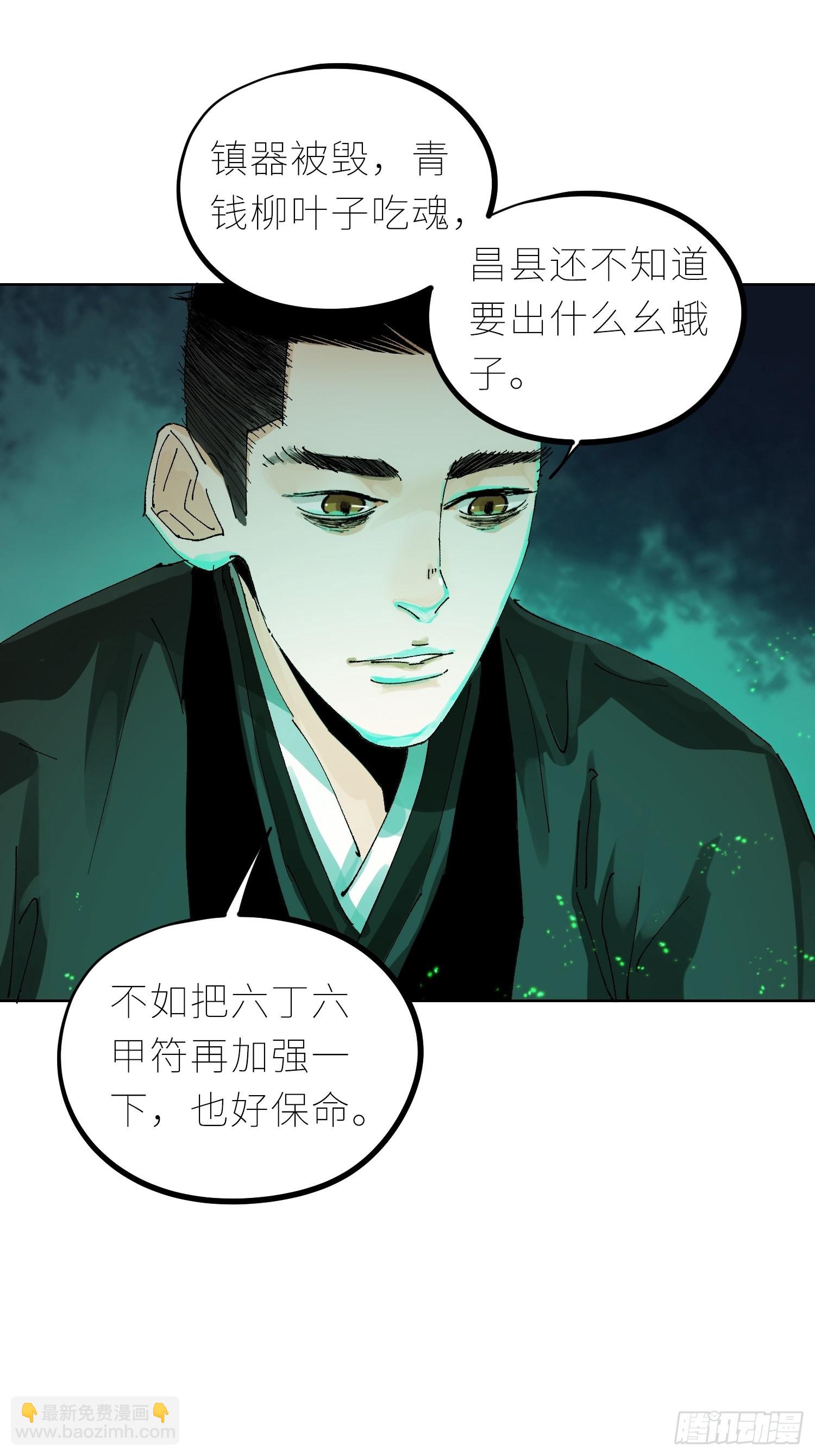 044五雷斩邪符-第45话