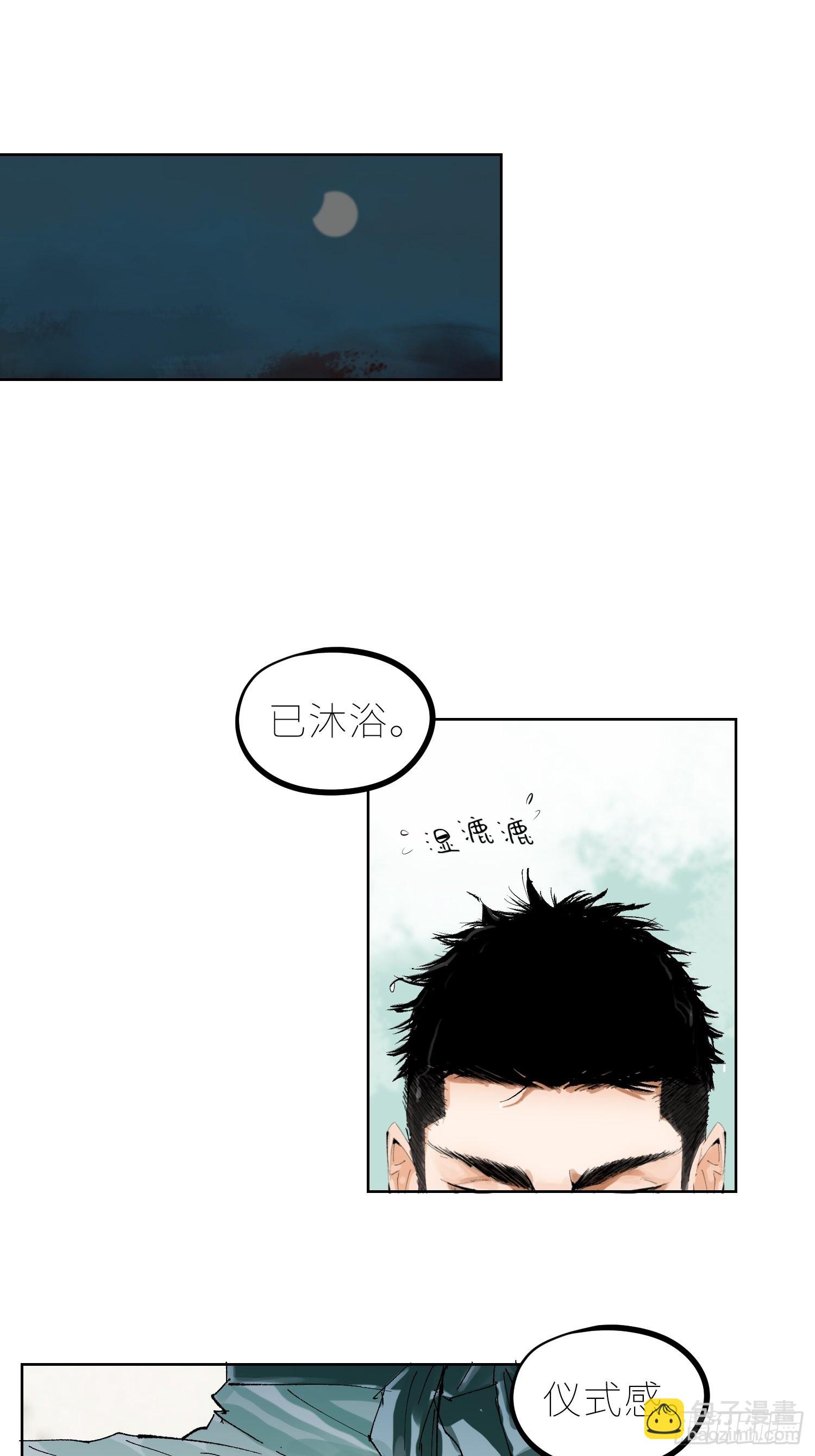 044五雷斩邪符-第45话