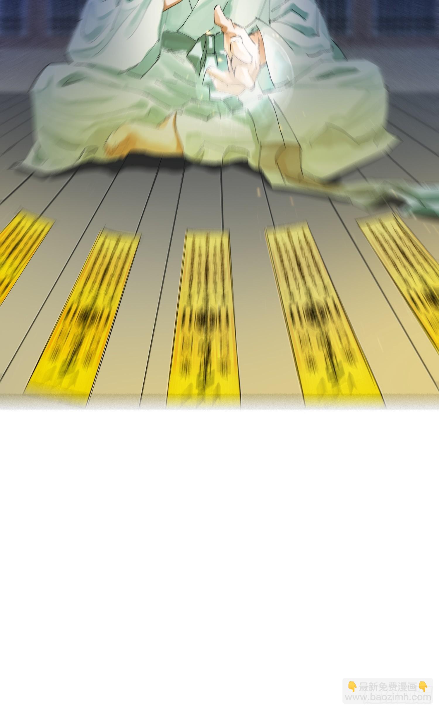 044五雷斩邪符-第45话