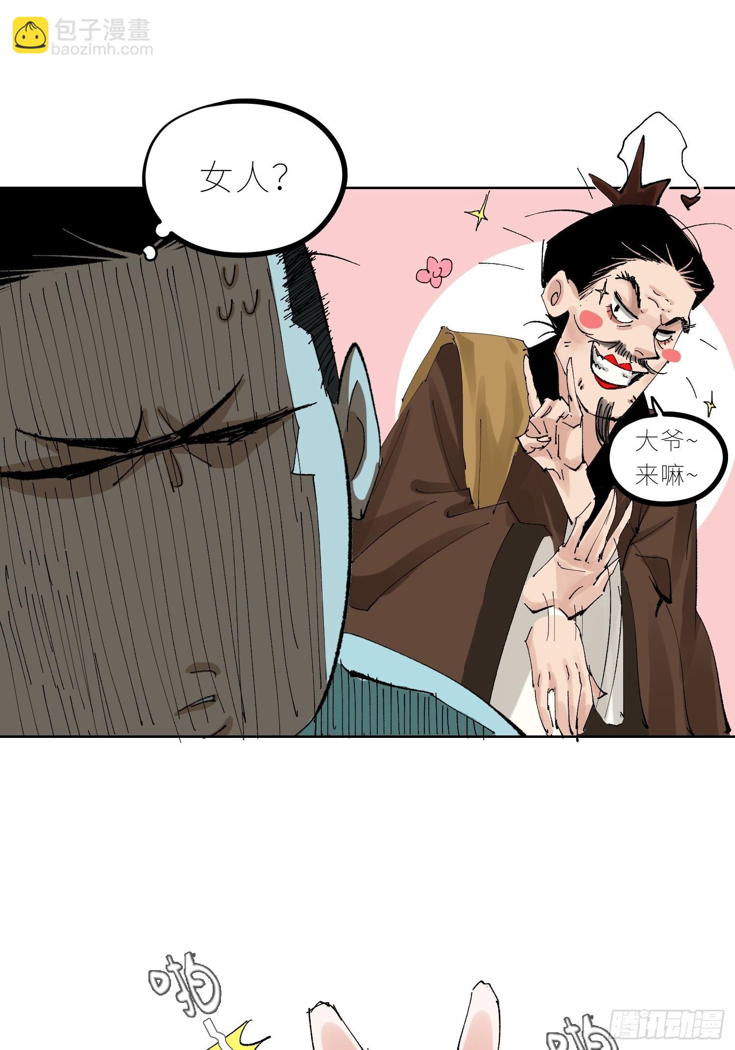 046元神斗法-第47话