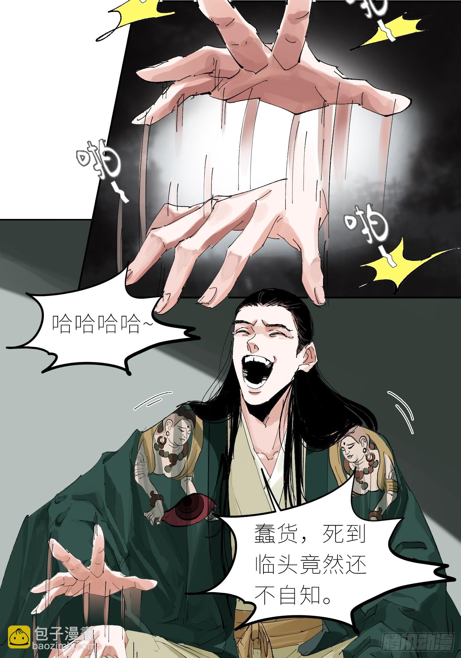 046元神斗法-第47话