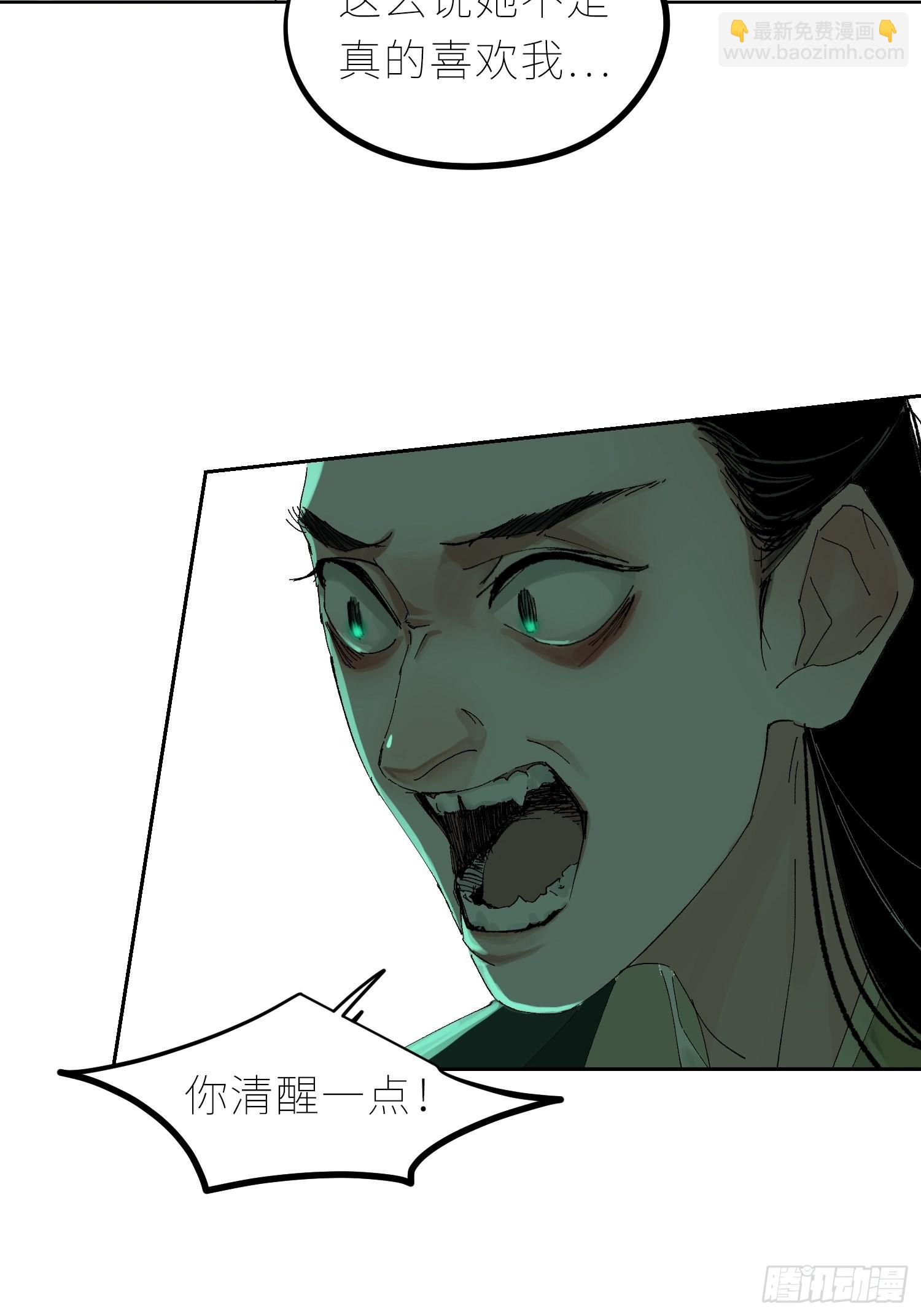 046元神斗法-第47话