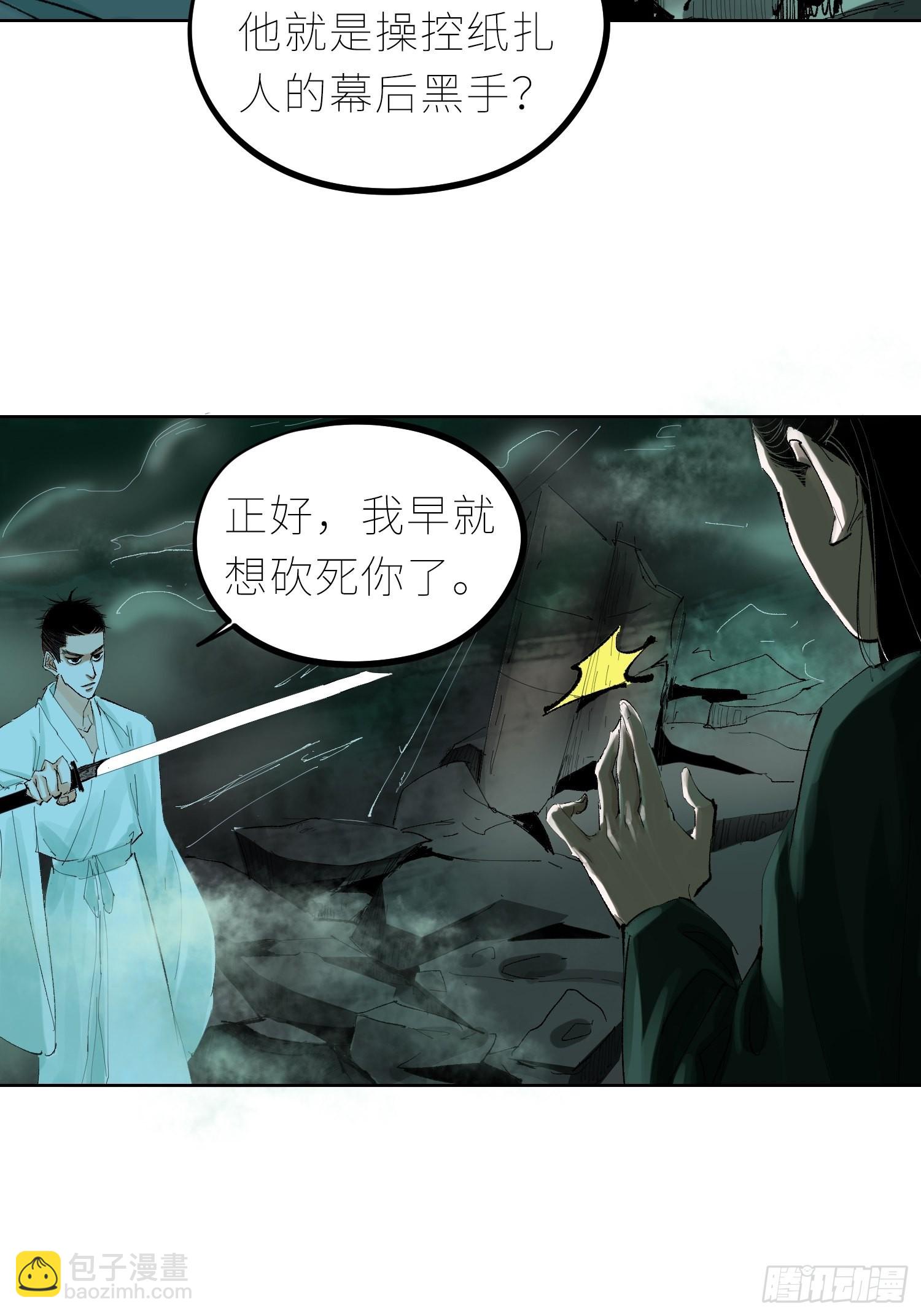 046元神斗法-第47话