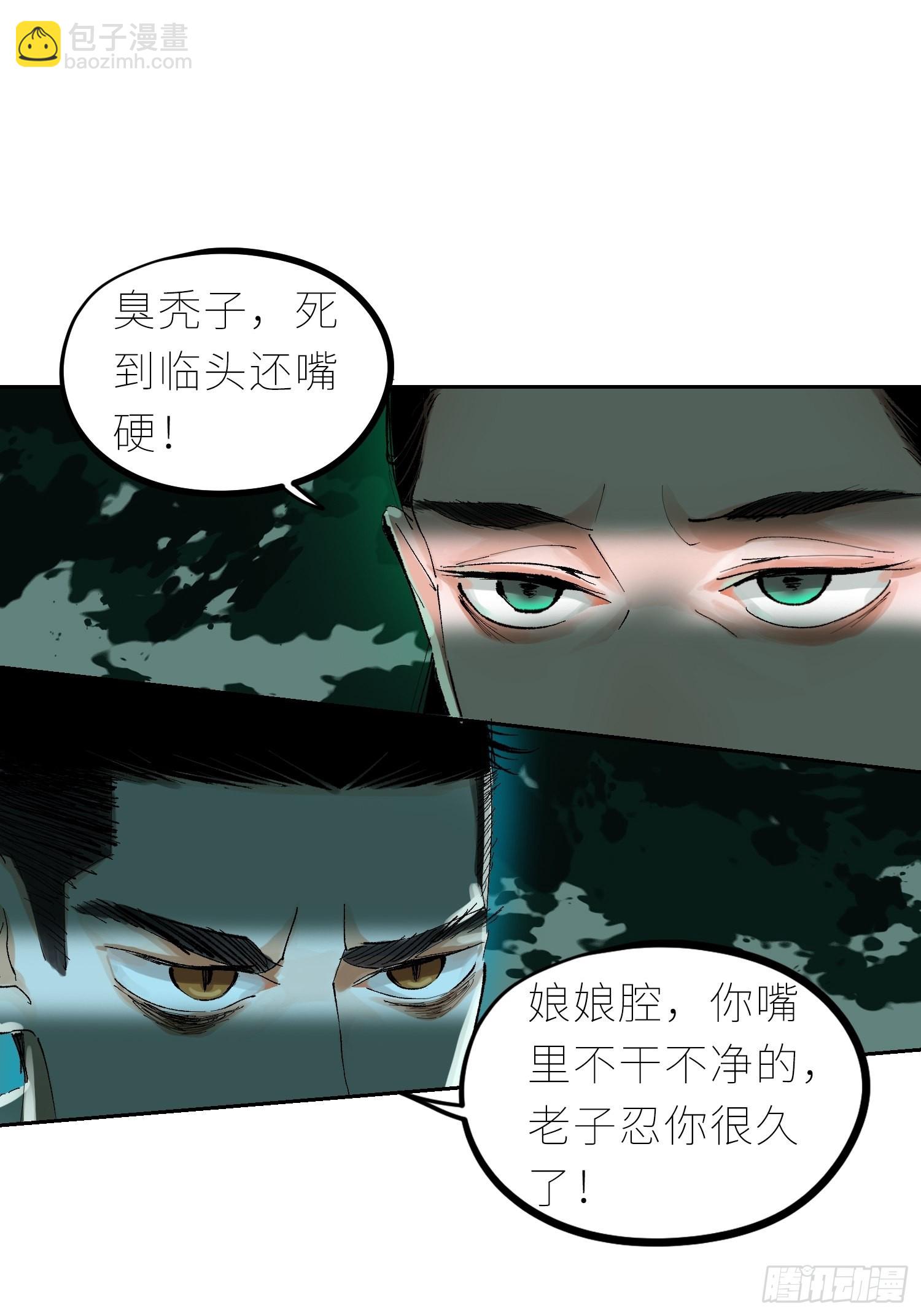 046元神斗法-第47话