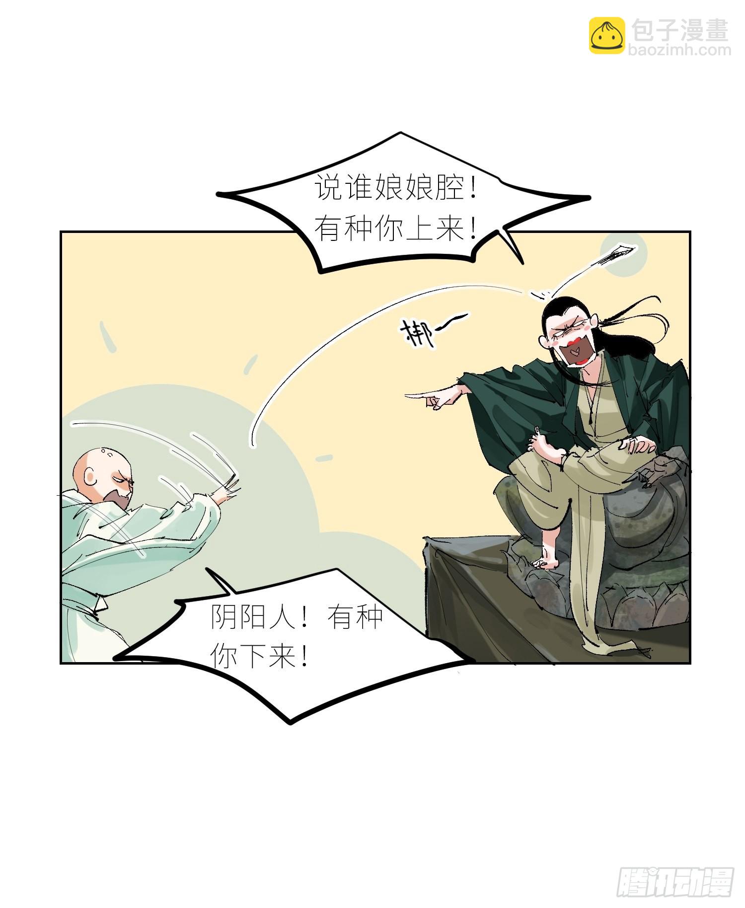 046元神斗法-第47话