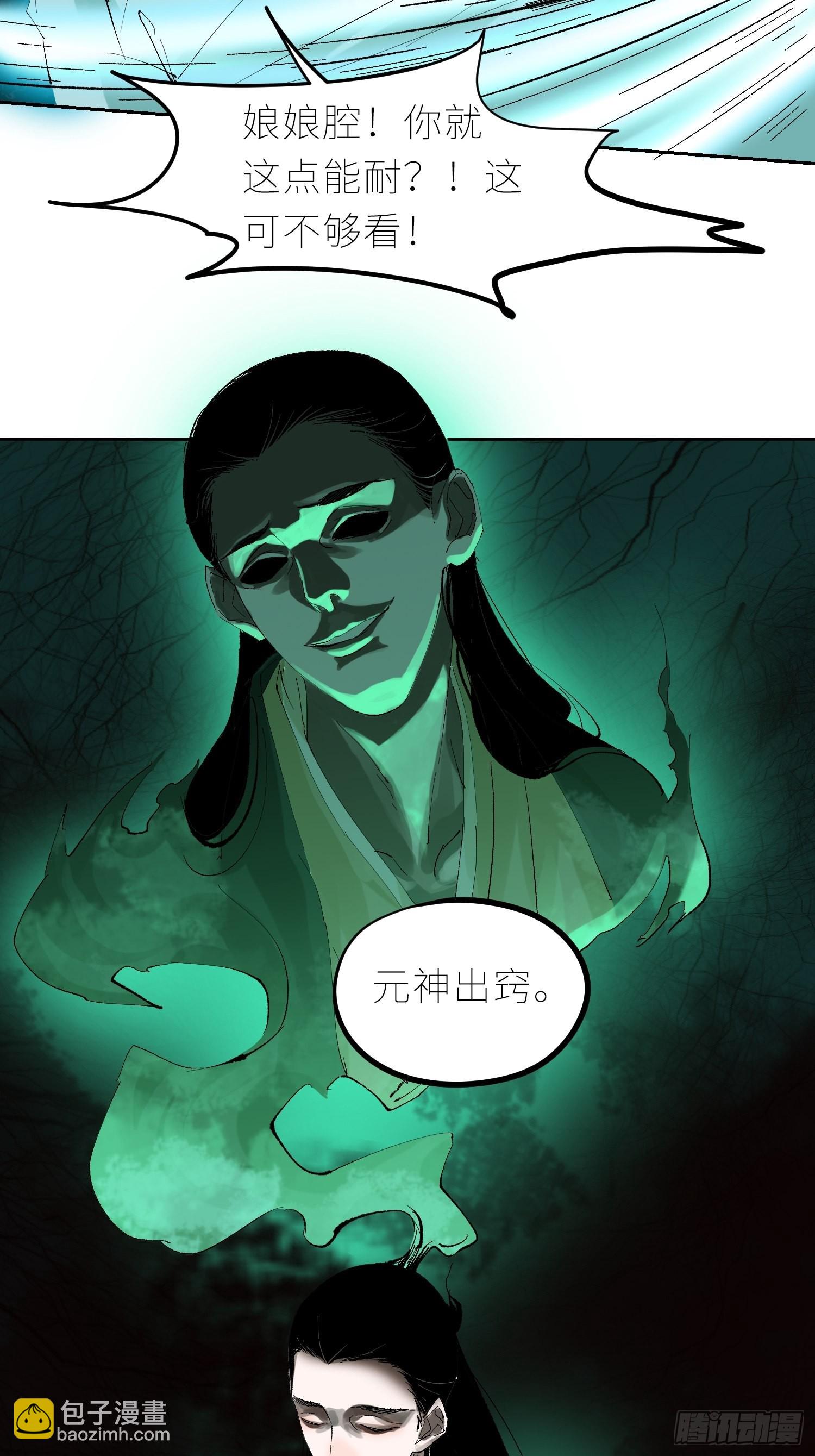 046元神斗法-第47话