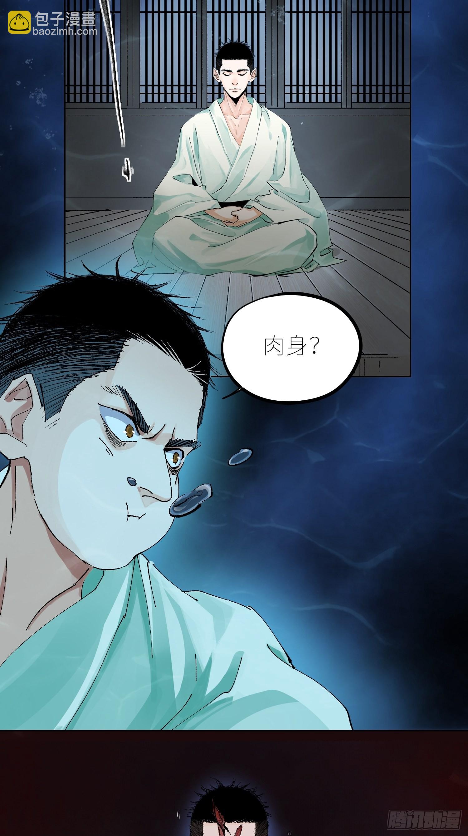 046元神斗法-第47话