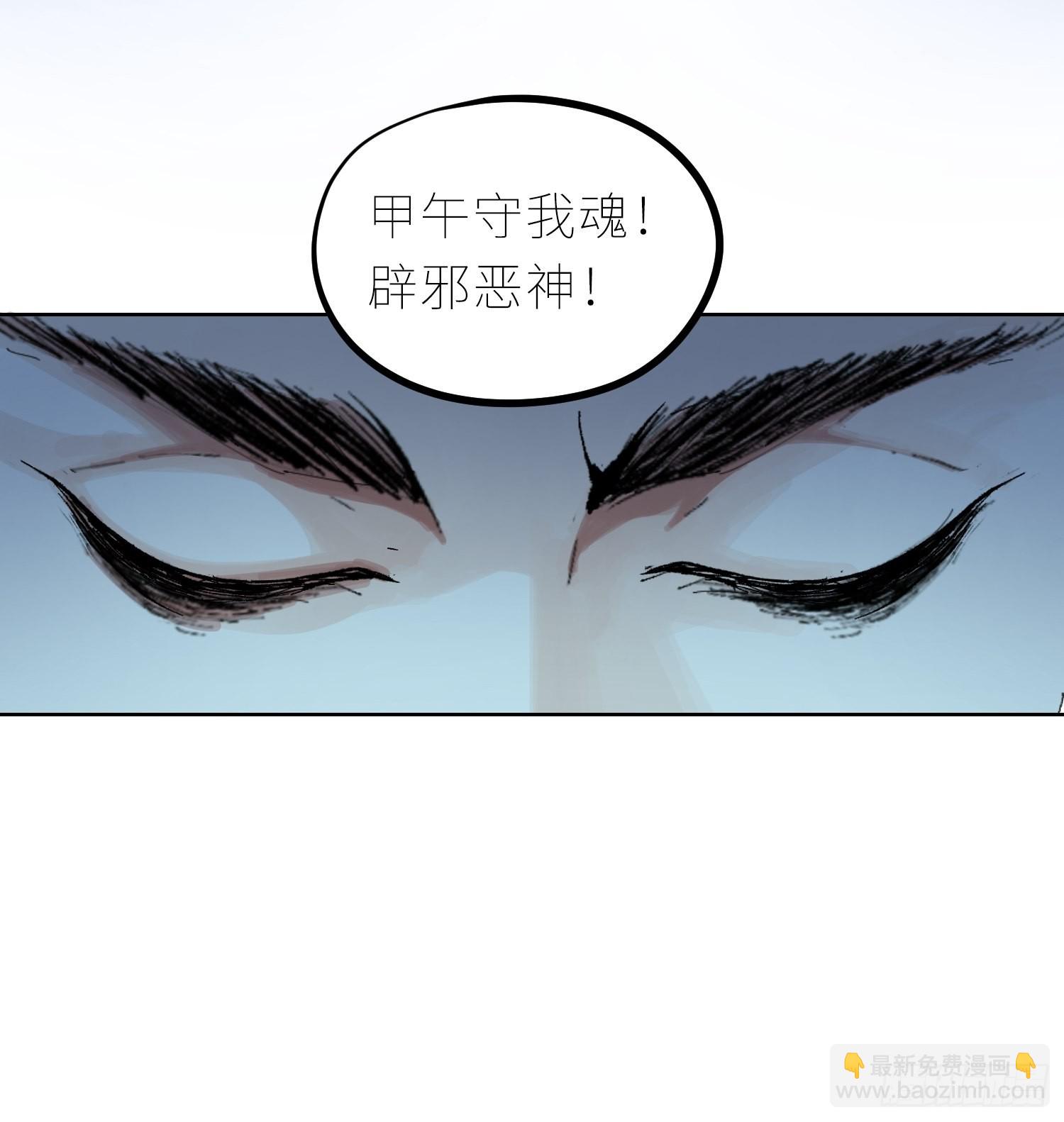 046元神斗法-第47话