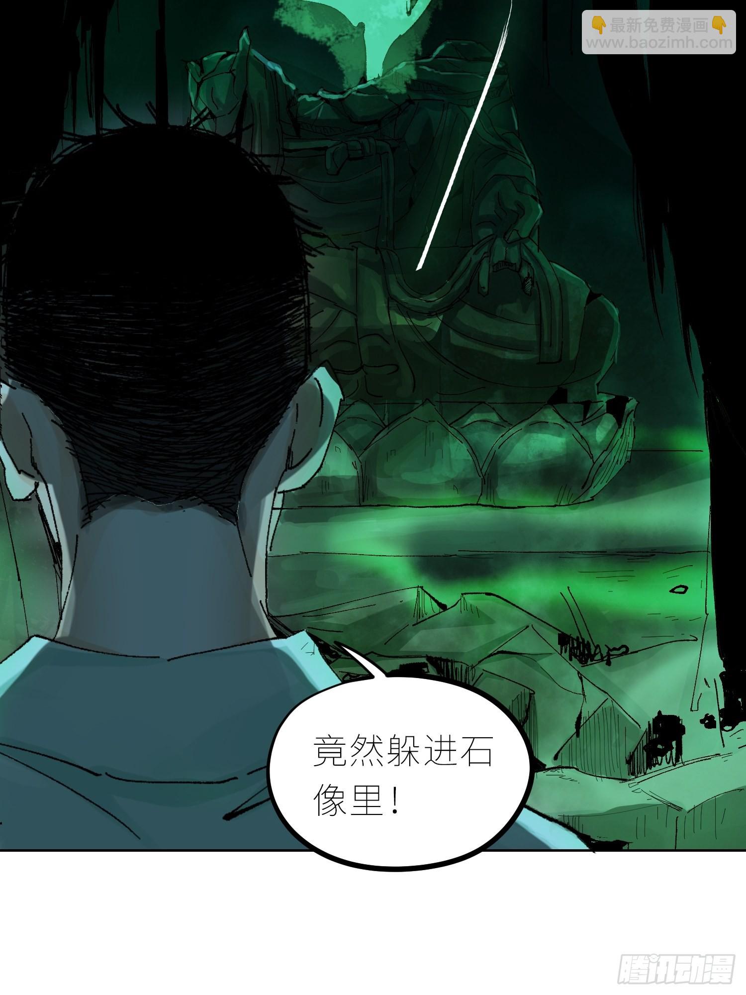 046元神斗法-第47话