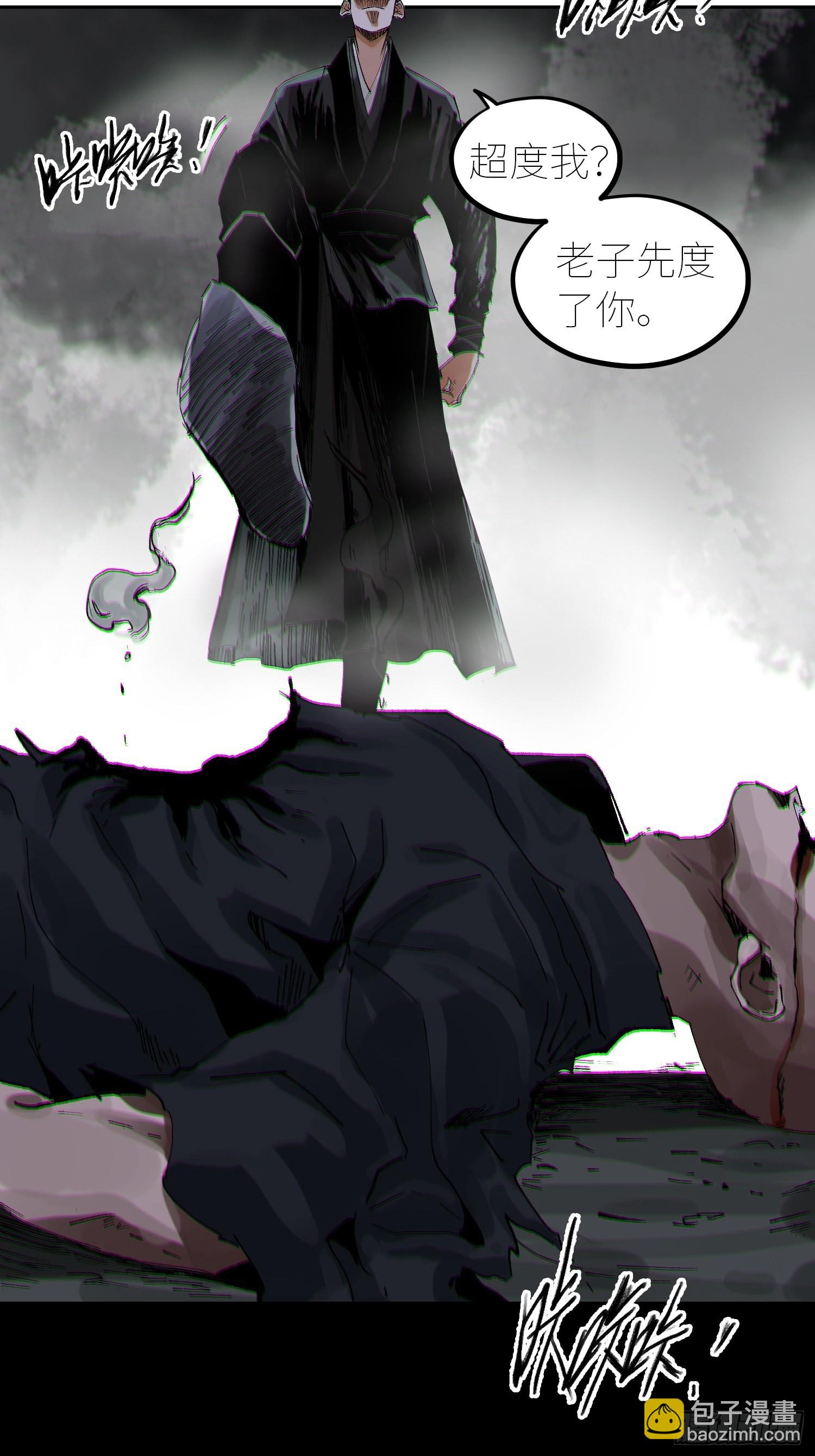 052二面佛-第53话