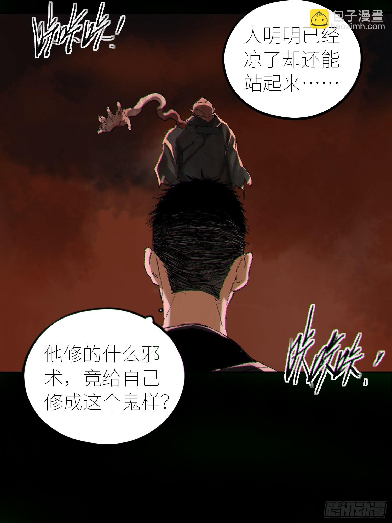 052二面佛-第53话