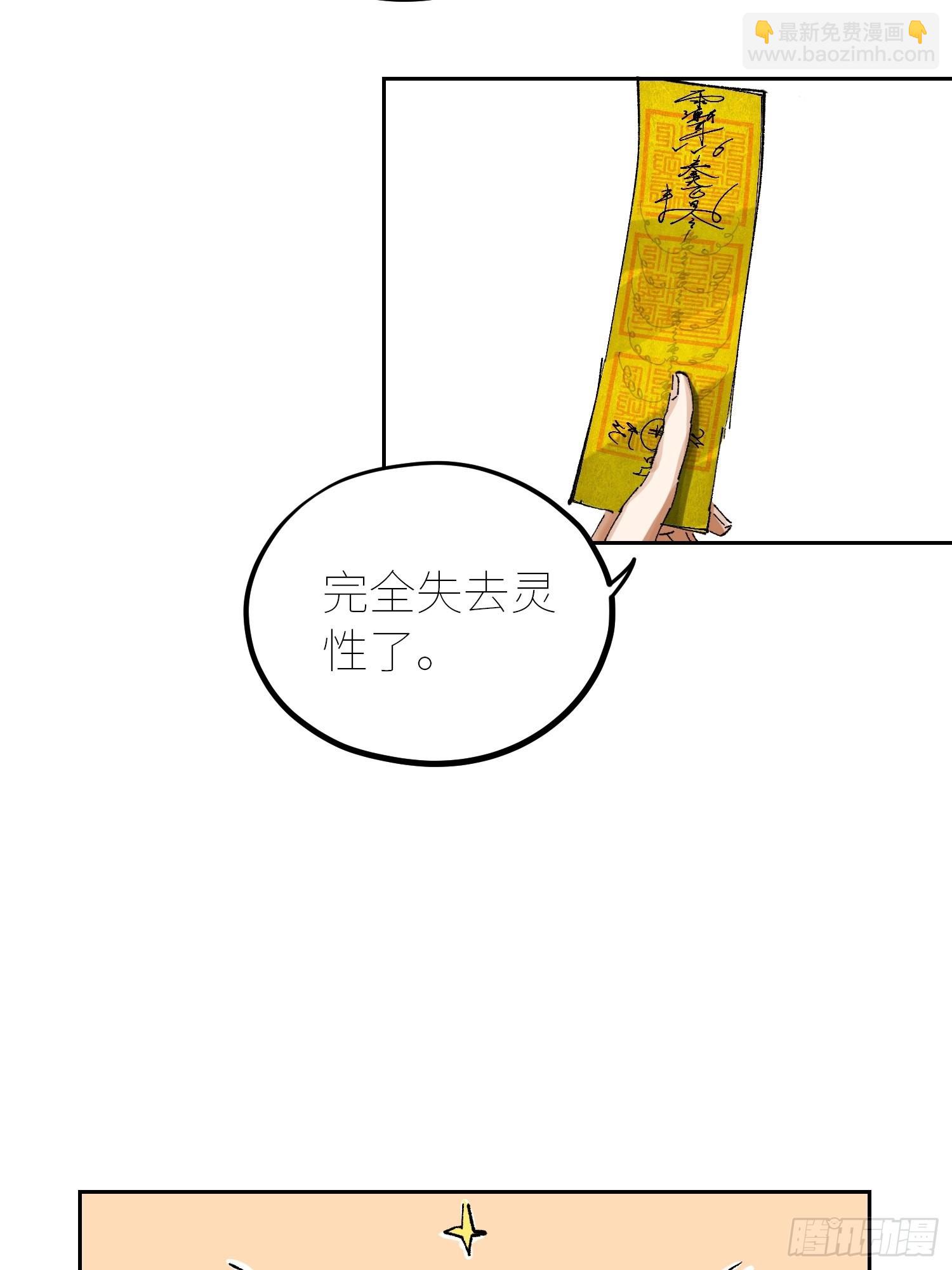 052二面佛-第53话