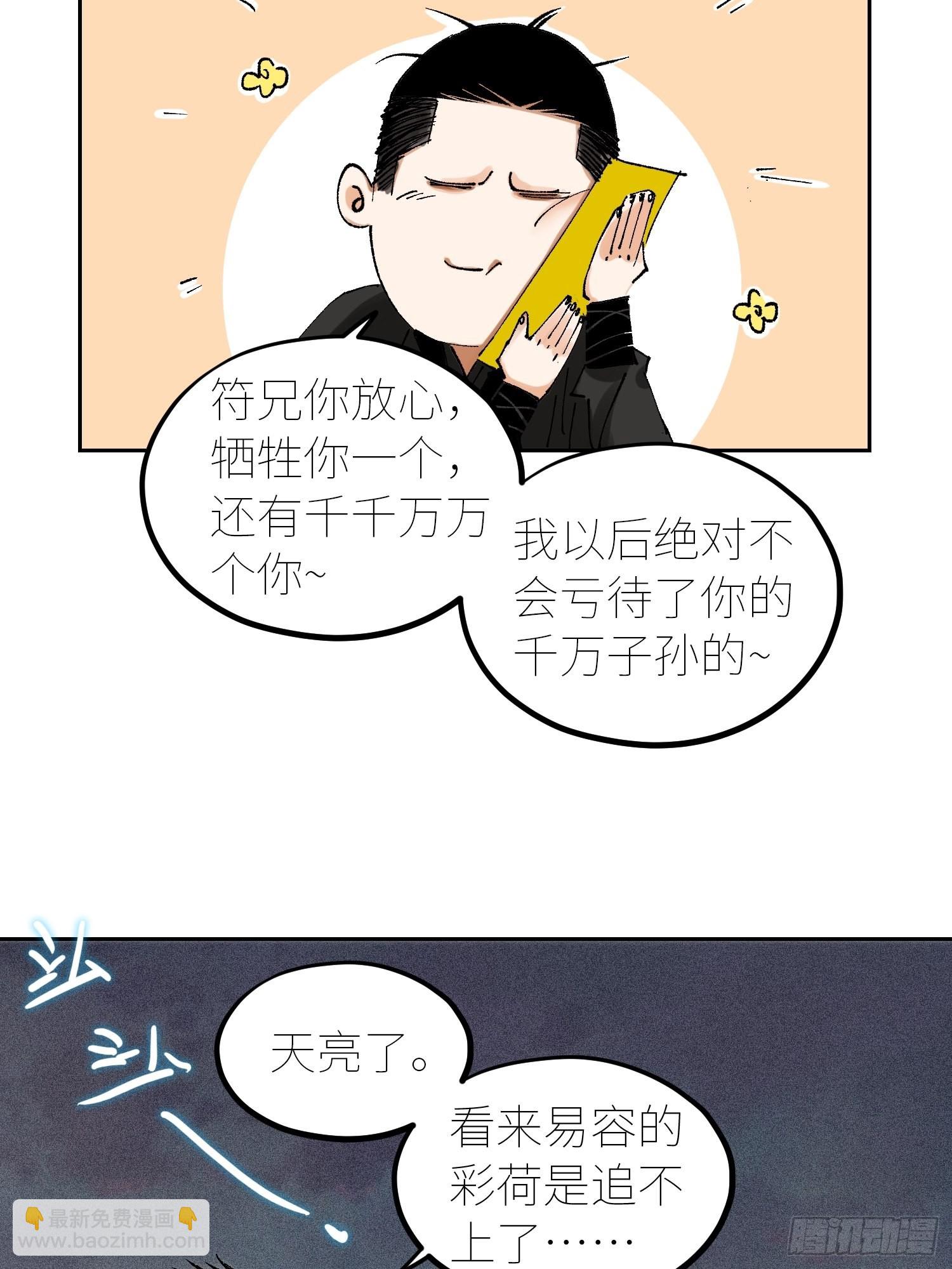 052二面佛-第53话