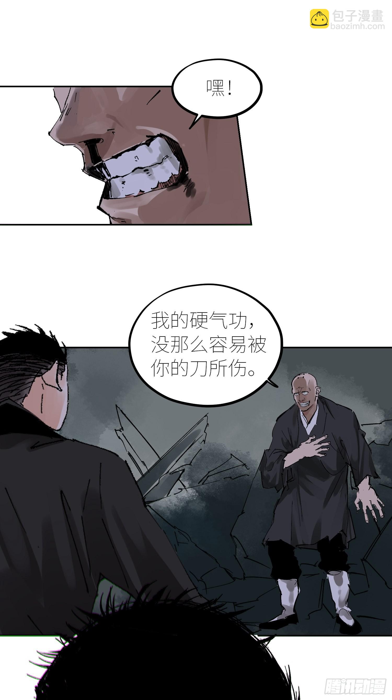 052二面佛-第53话