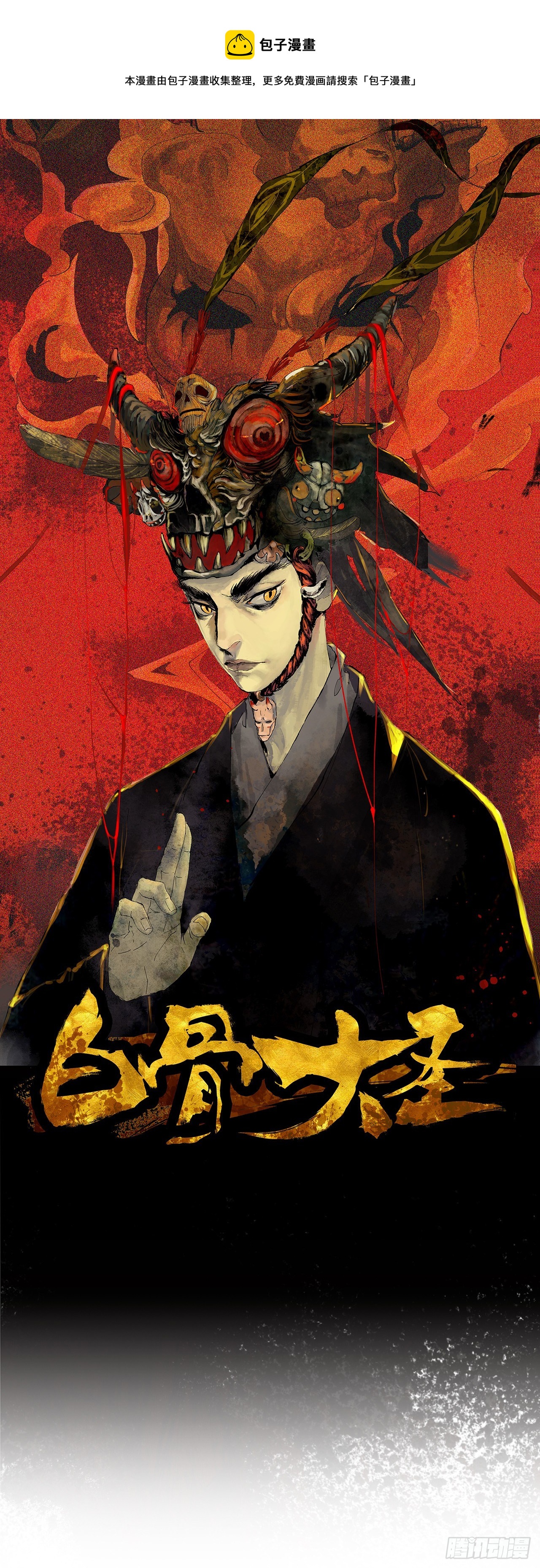 006目瞪狗呆(1/2)-第7话