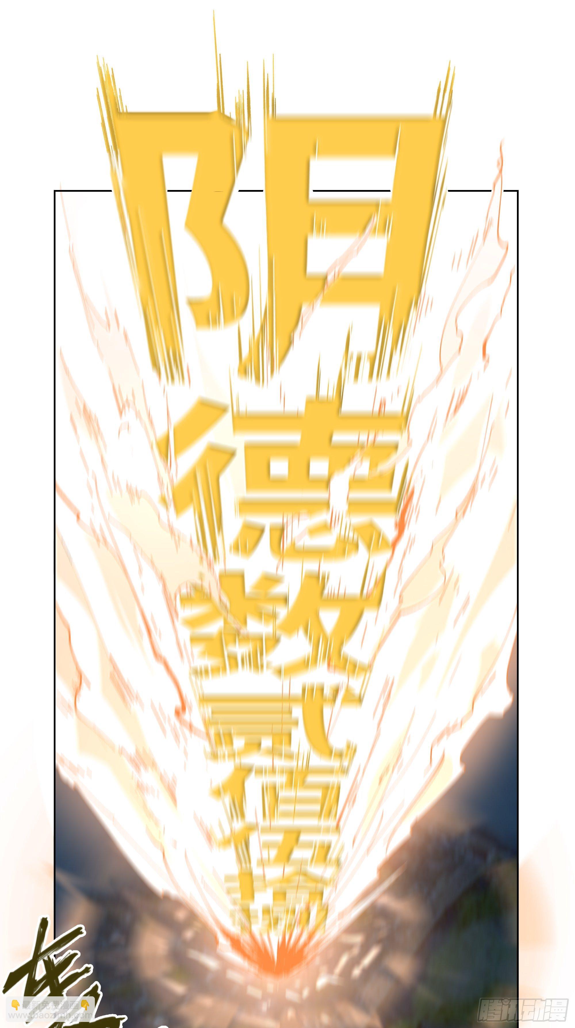 006目瞪狗呆(1/2)-第7话