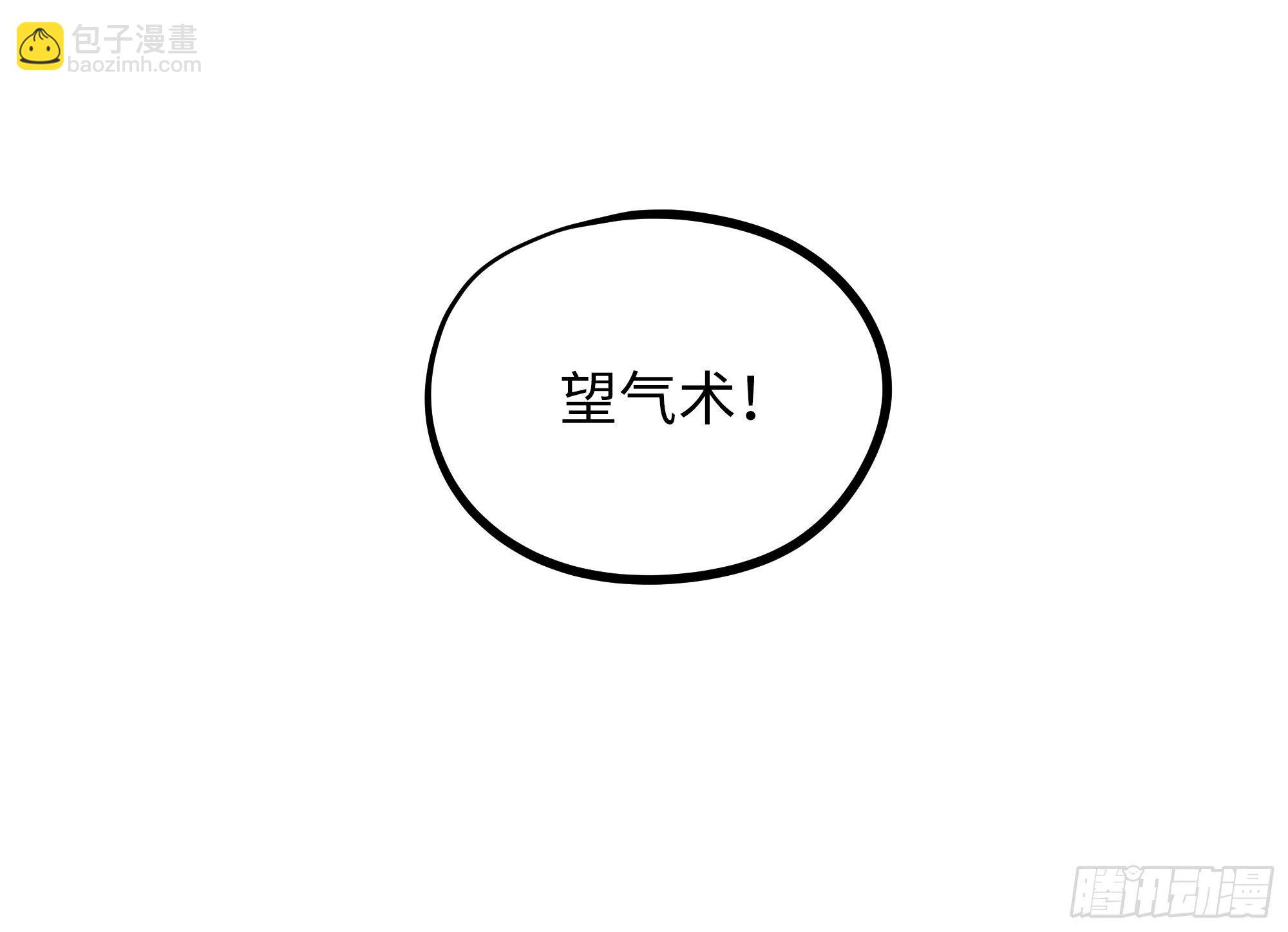 006目瞪狗呆(1/2)-第7话