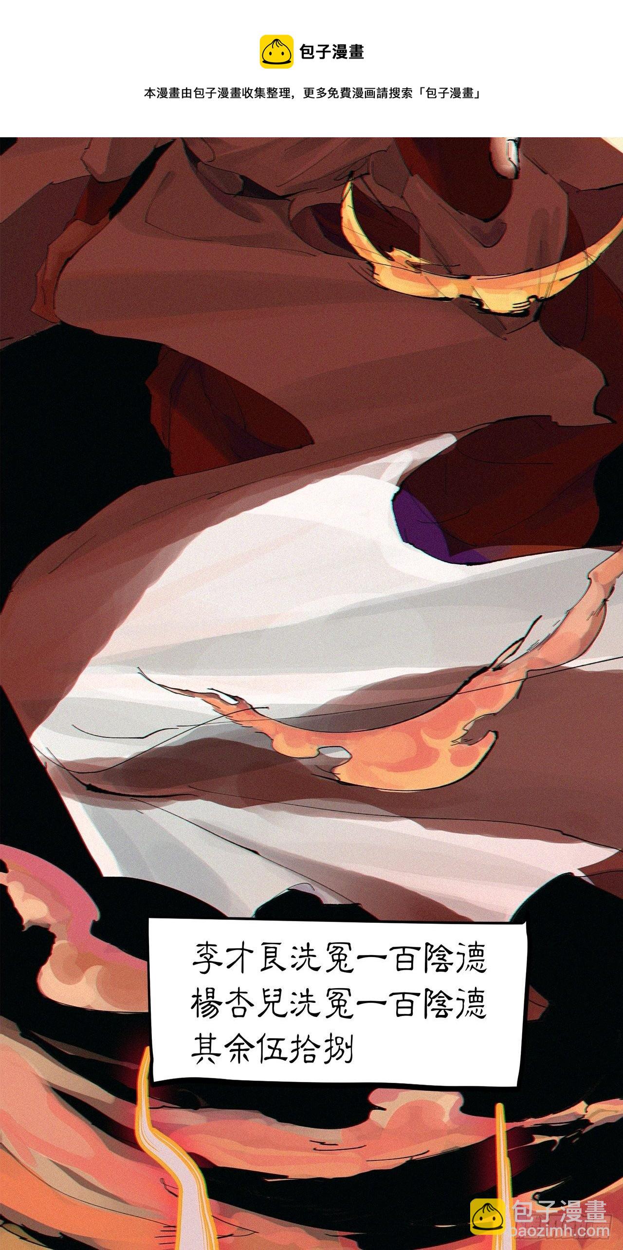 006目瞪狗呆(1/2)-第7话