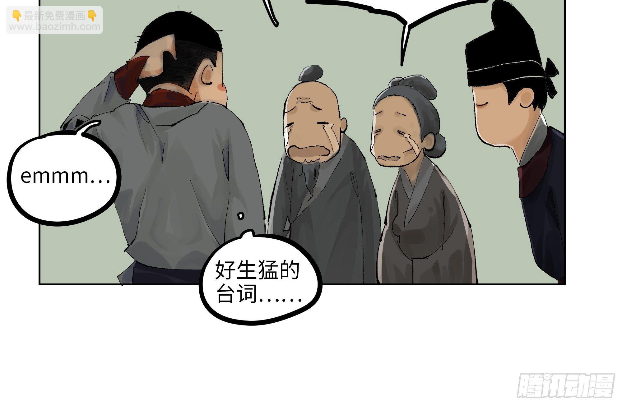 006目瞪狗呆(1/2)-第7话