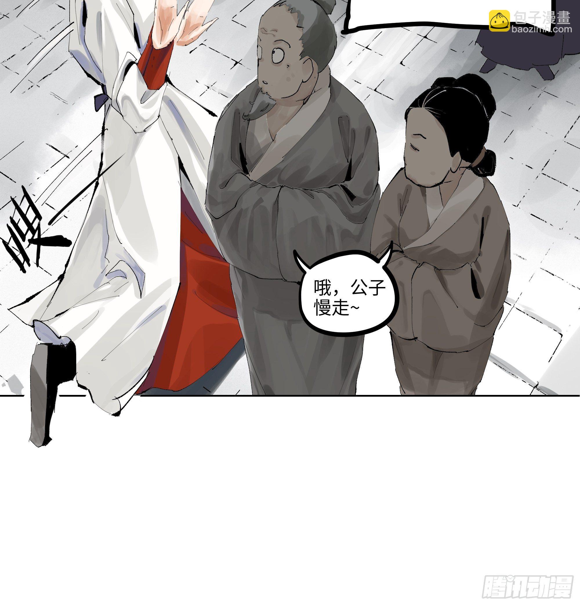 006目瞪狗呆(1/2)-第7话