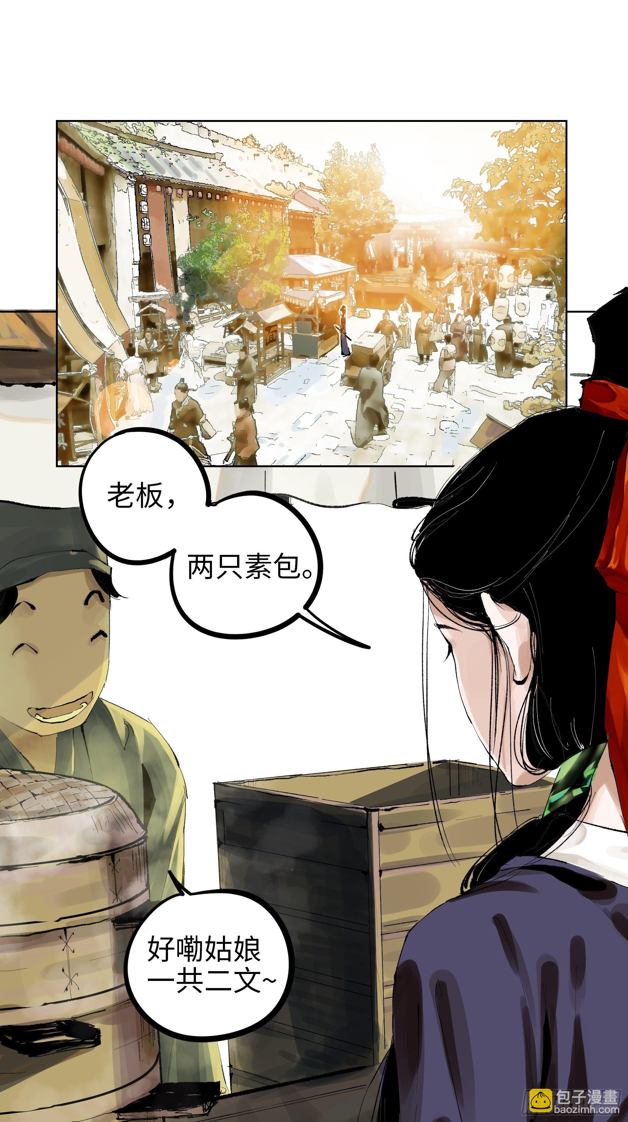 006目瞪狗呆(1/2)-第7话