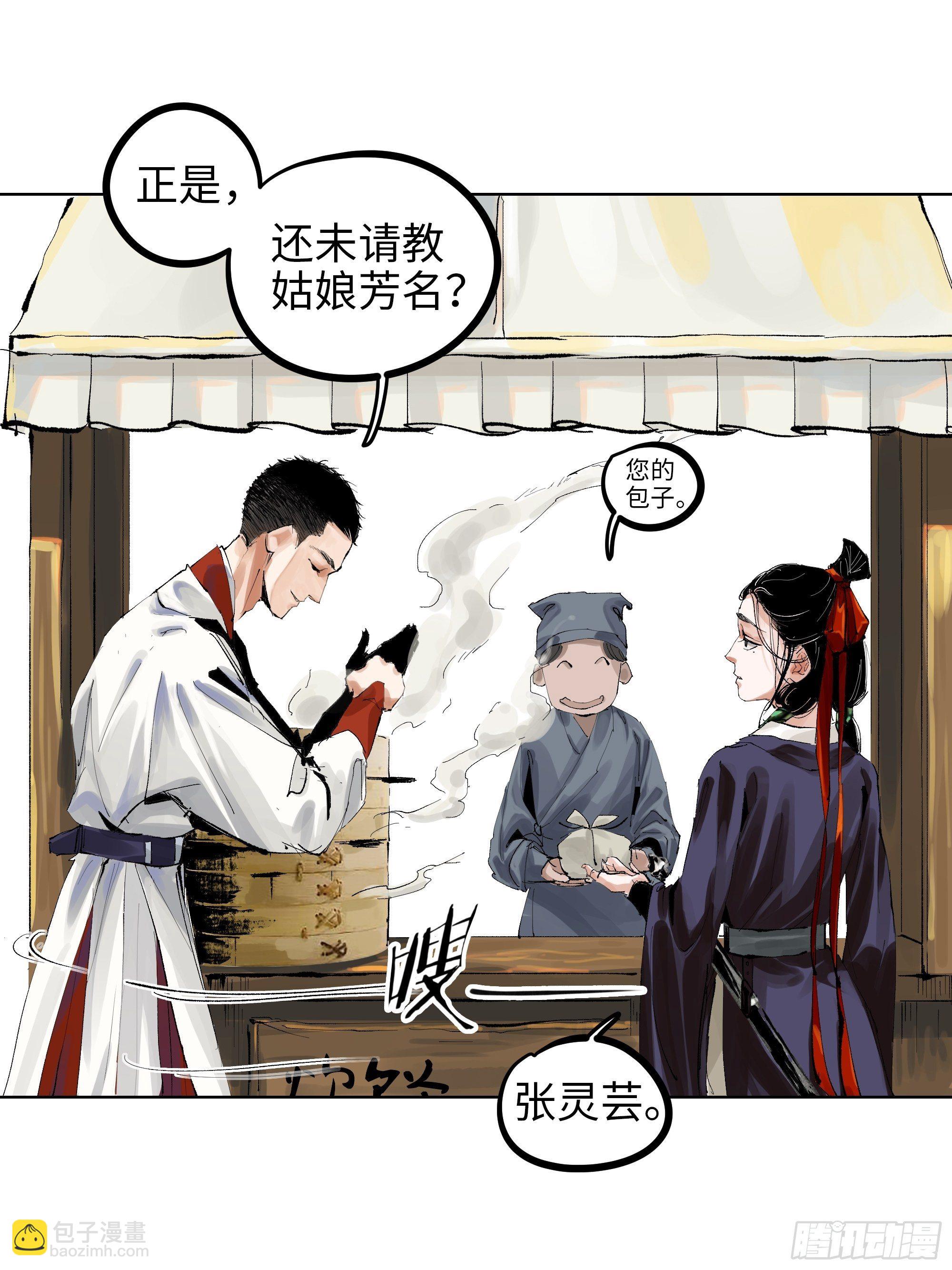 006目瞪狗呆(1/2)-第7话